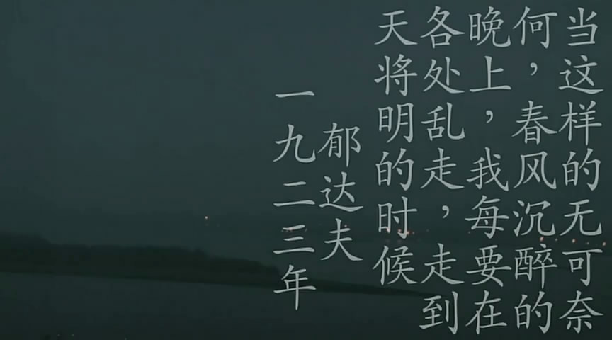 春风沉醉的夜晚剧照的剧照