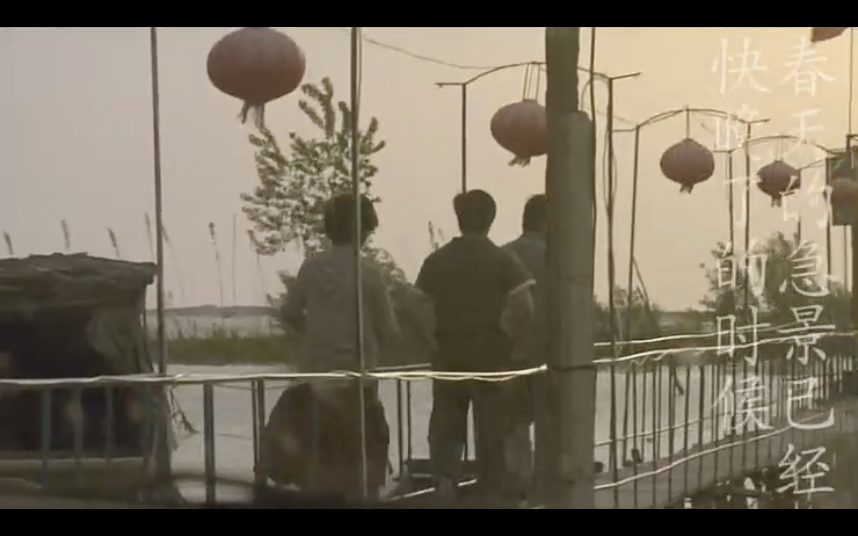 春风沉醉的夜晚剧照的剧照