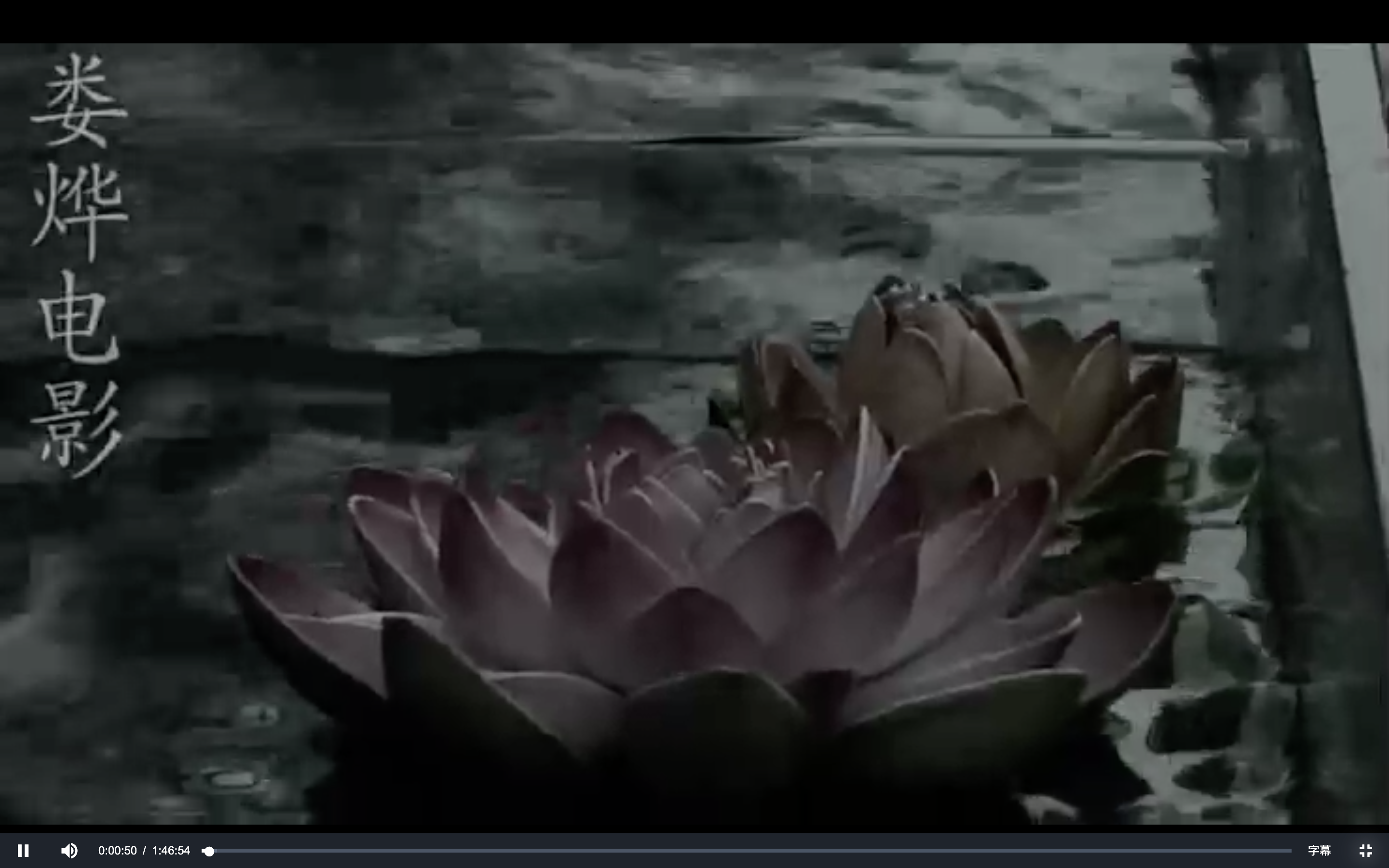 春风沉醉的夜晚剧照的剧照