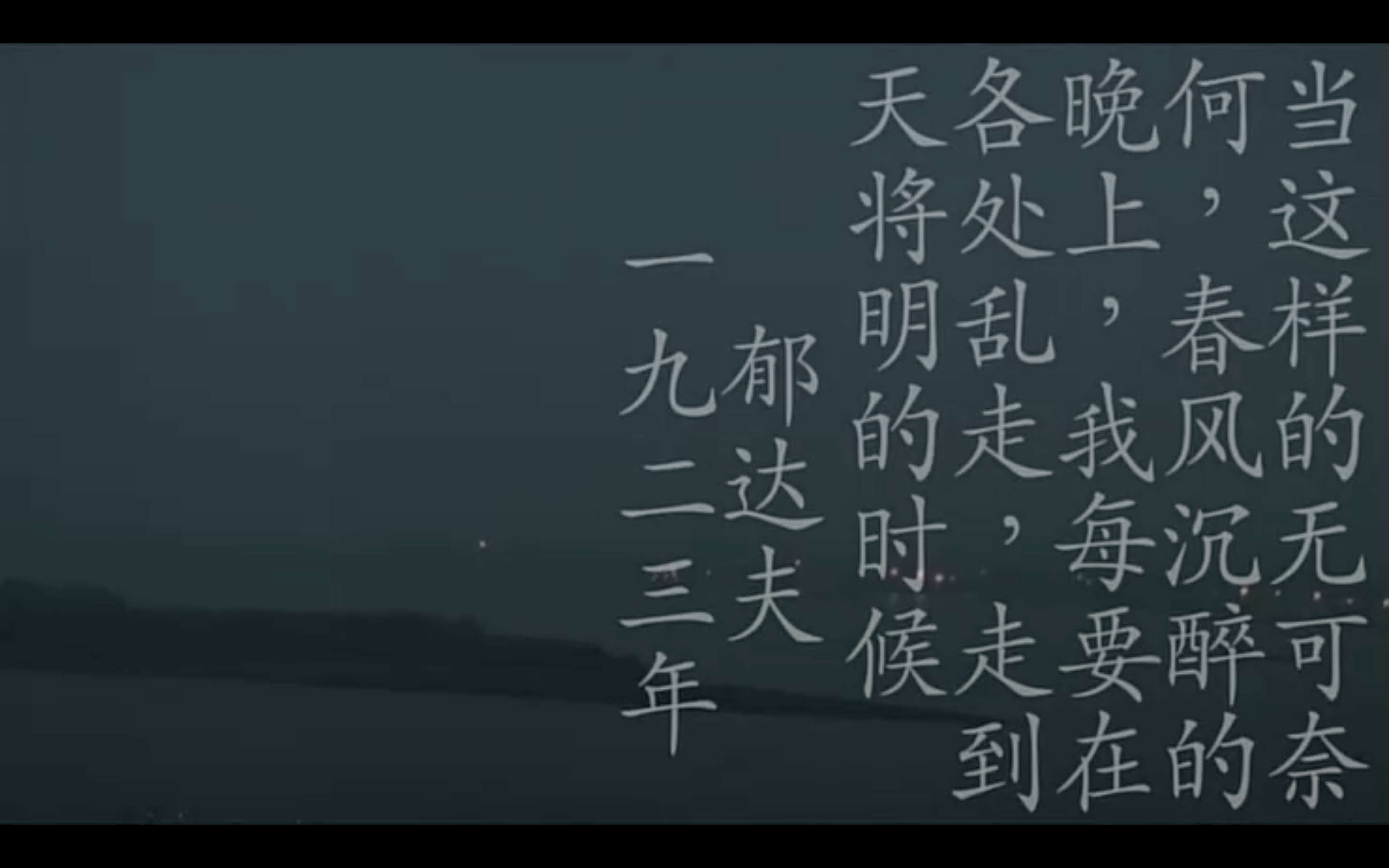 春风沉醉的夜晚剧照的剧照