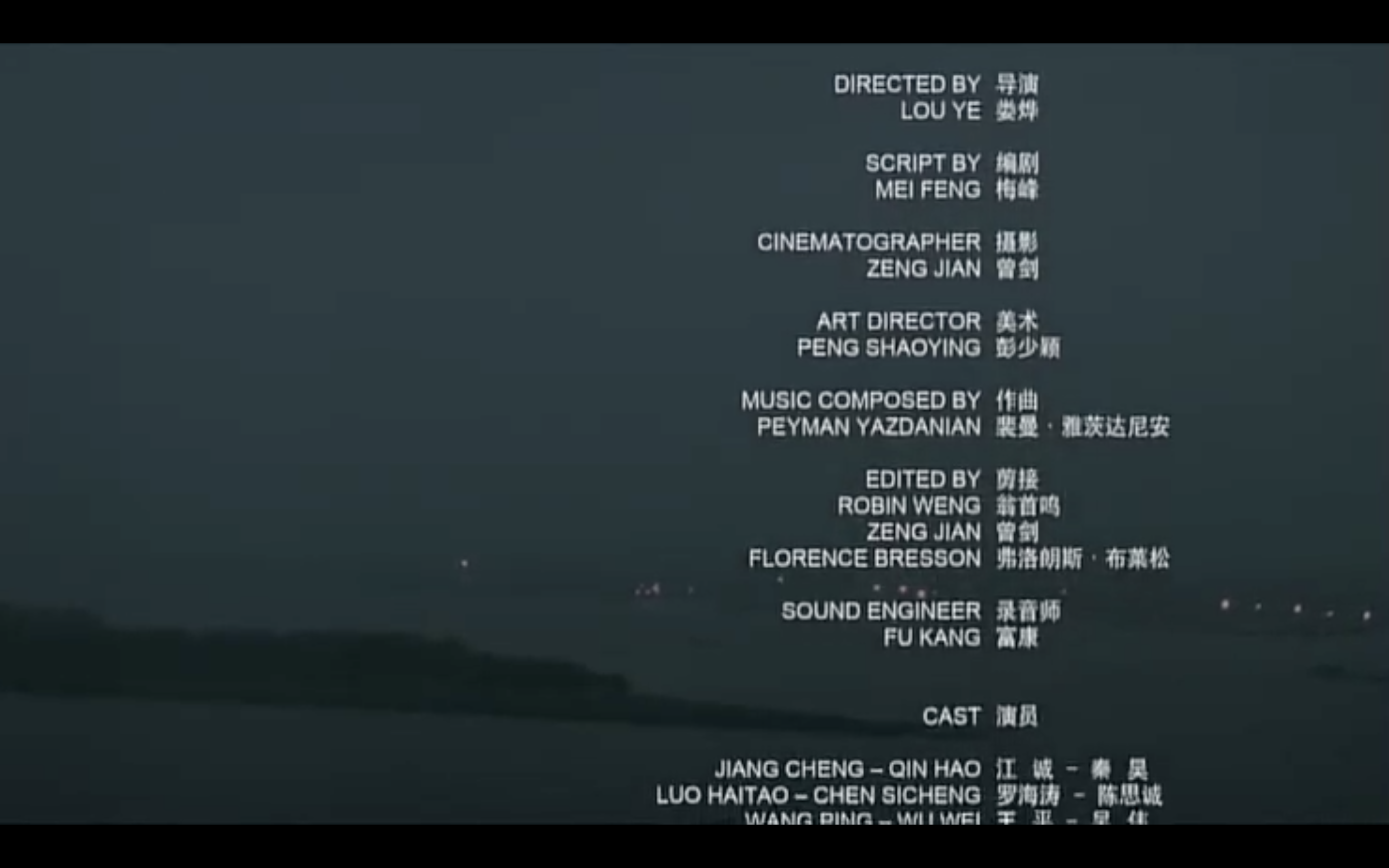 春风沉醉的夜晚剧照的剧照