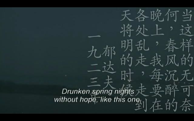 春风沉醉的夜晚剧照的剧照