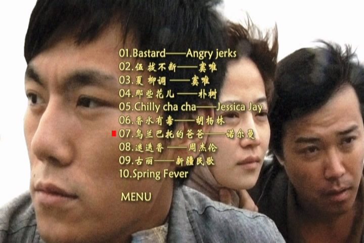 春风沉醉的夜晚剧照的剧照