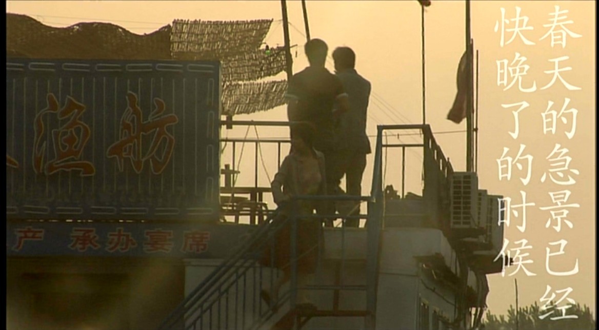 春风沉醉的夜晚剧照的剧照