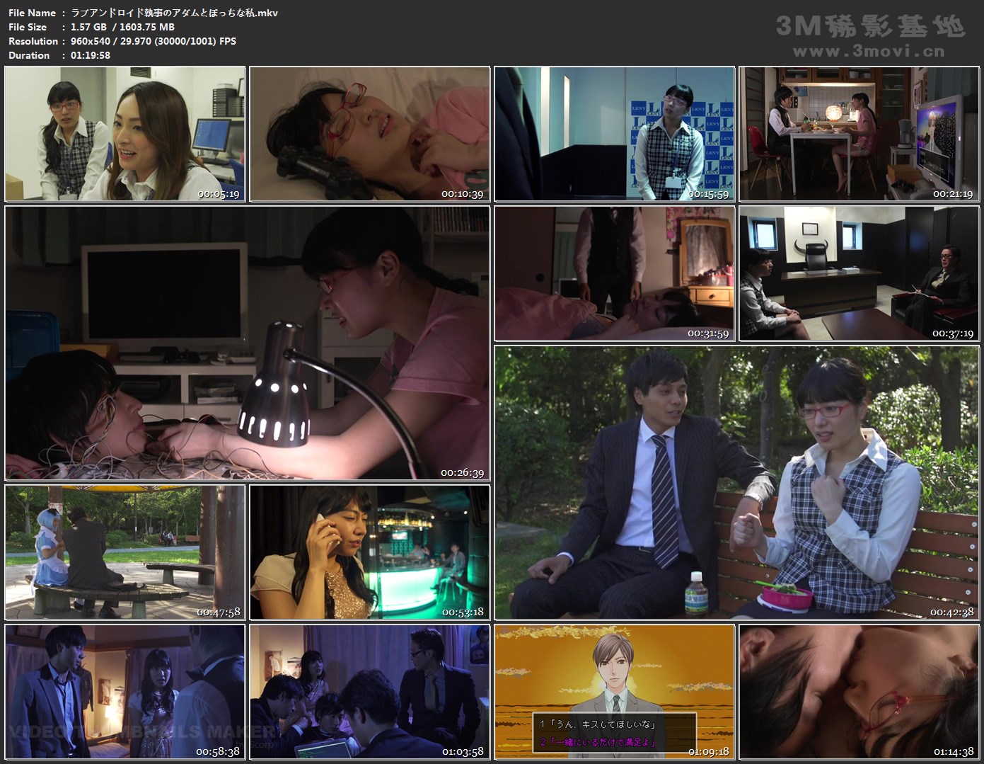 宅女与执事机器人剧照的剧照