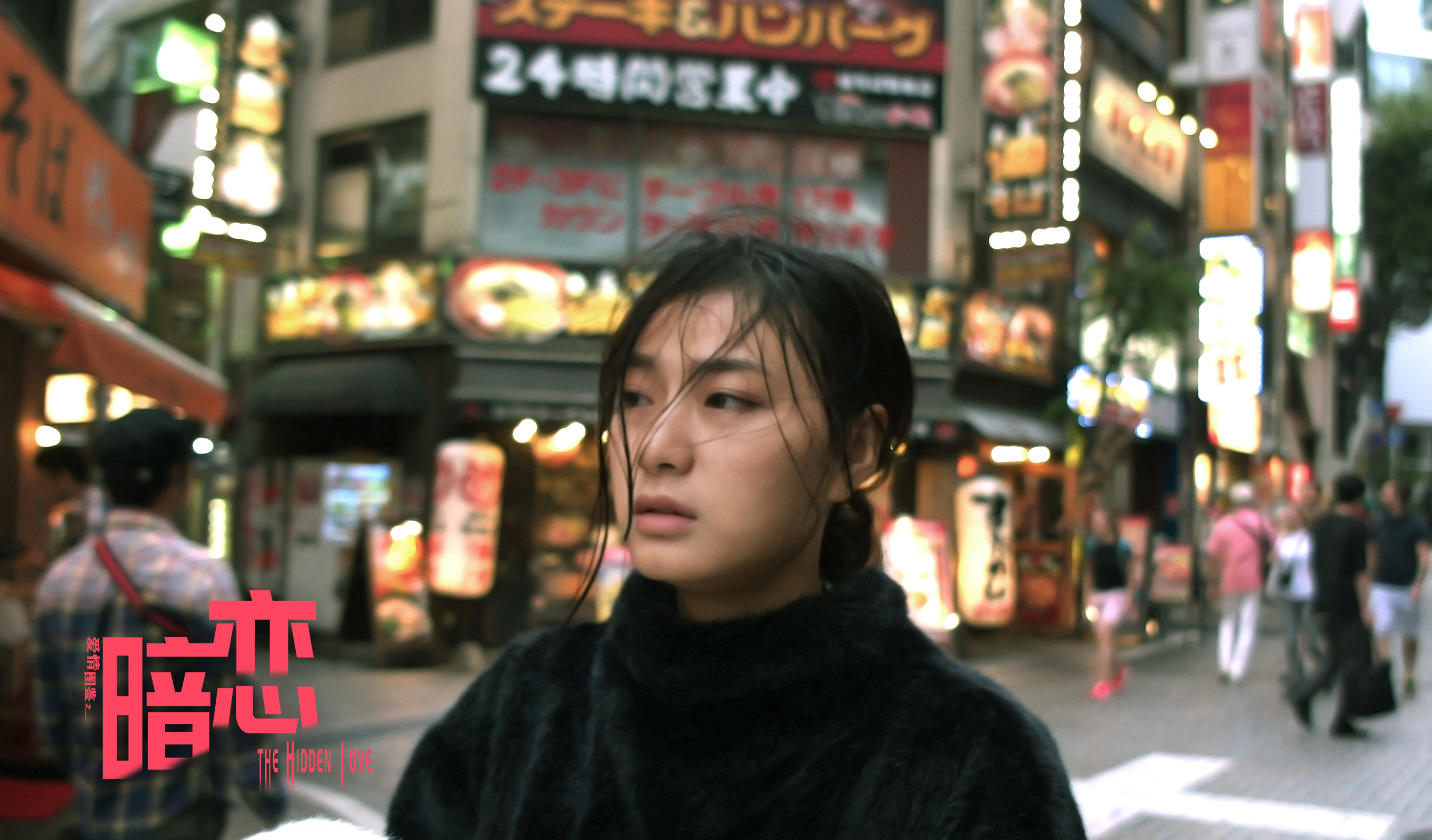 爱情图鉴之暗恋剧照的剧照