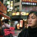 爱情图鉴之暗恋剧照