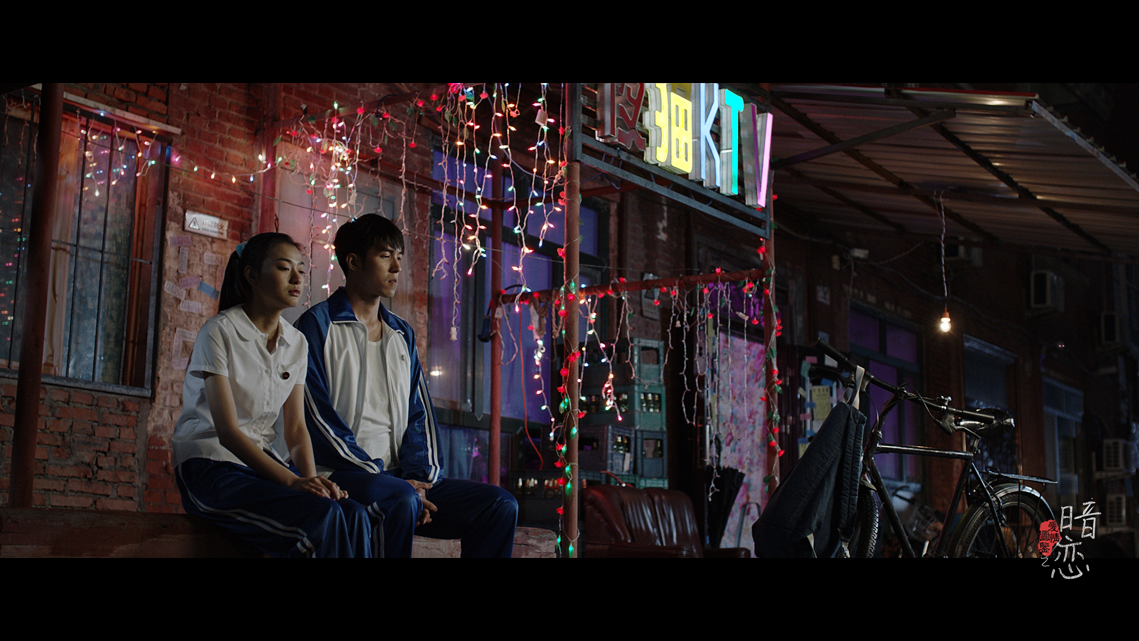 爱情图鉴之暗恋剧照的剧照