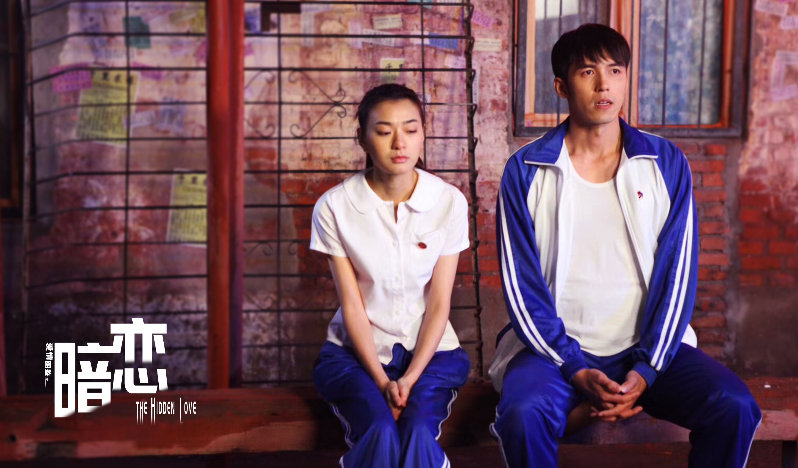 爱情图鉴之暗恋剧照的剧照