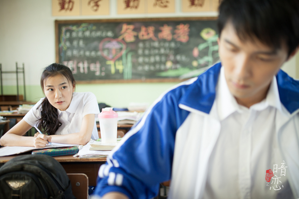 爱情图鉴之暗恋剧照的剧照