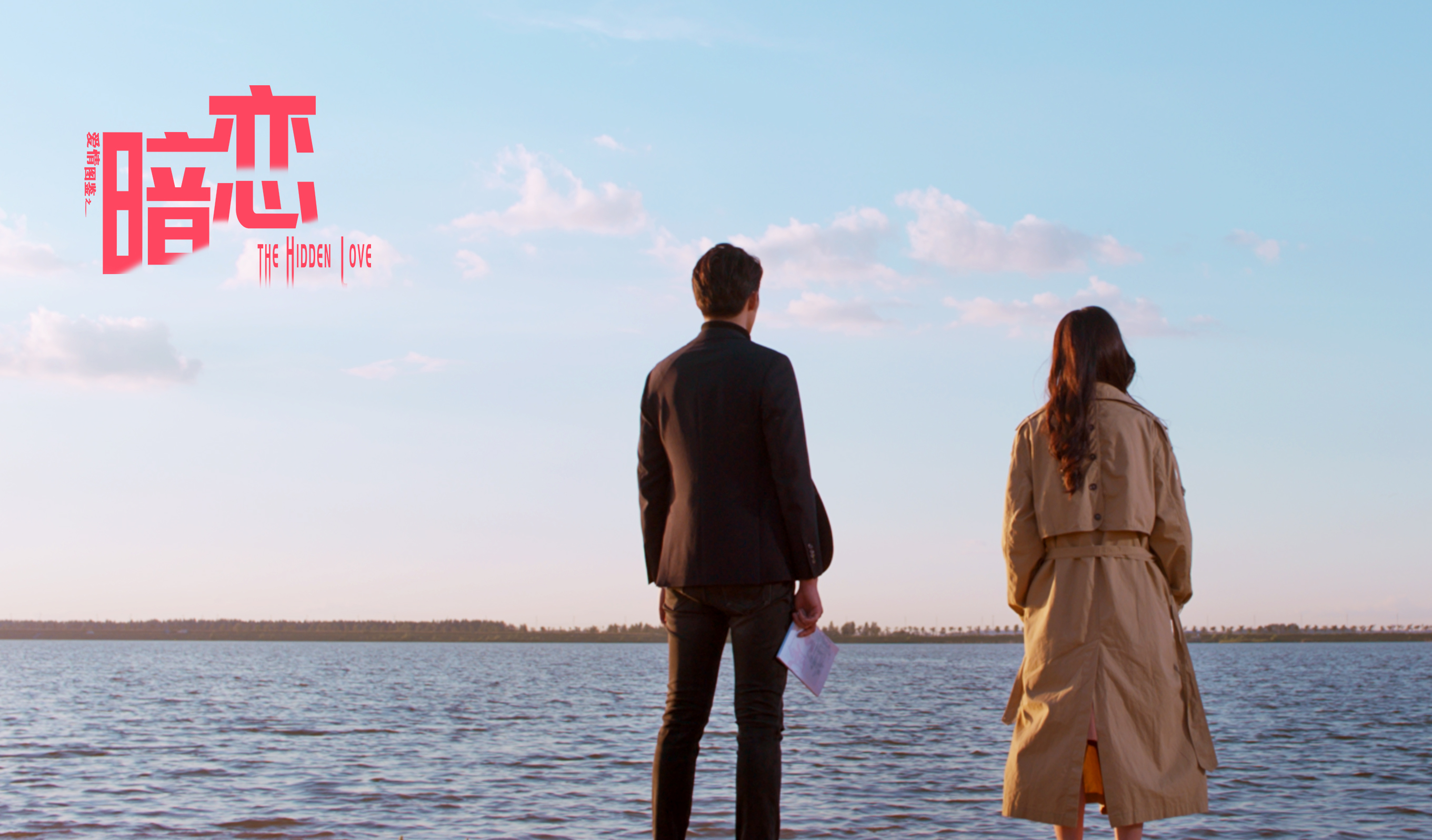 爱情图鉴之暗恋剧照的剧照