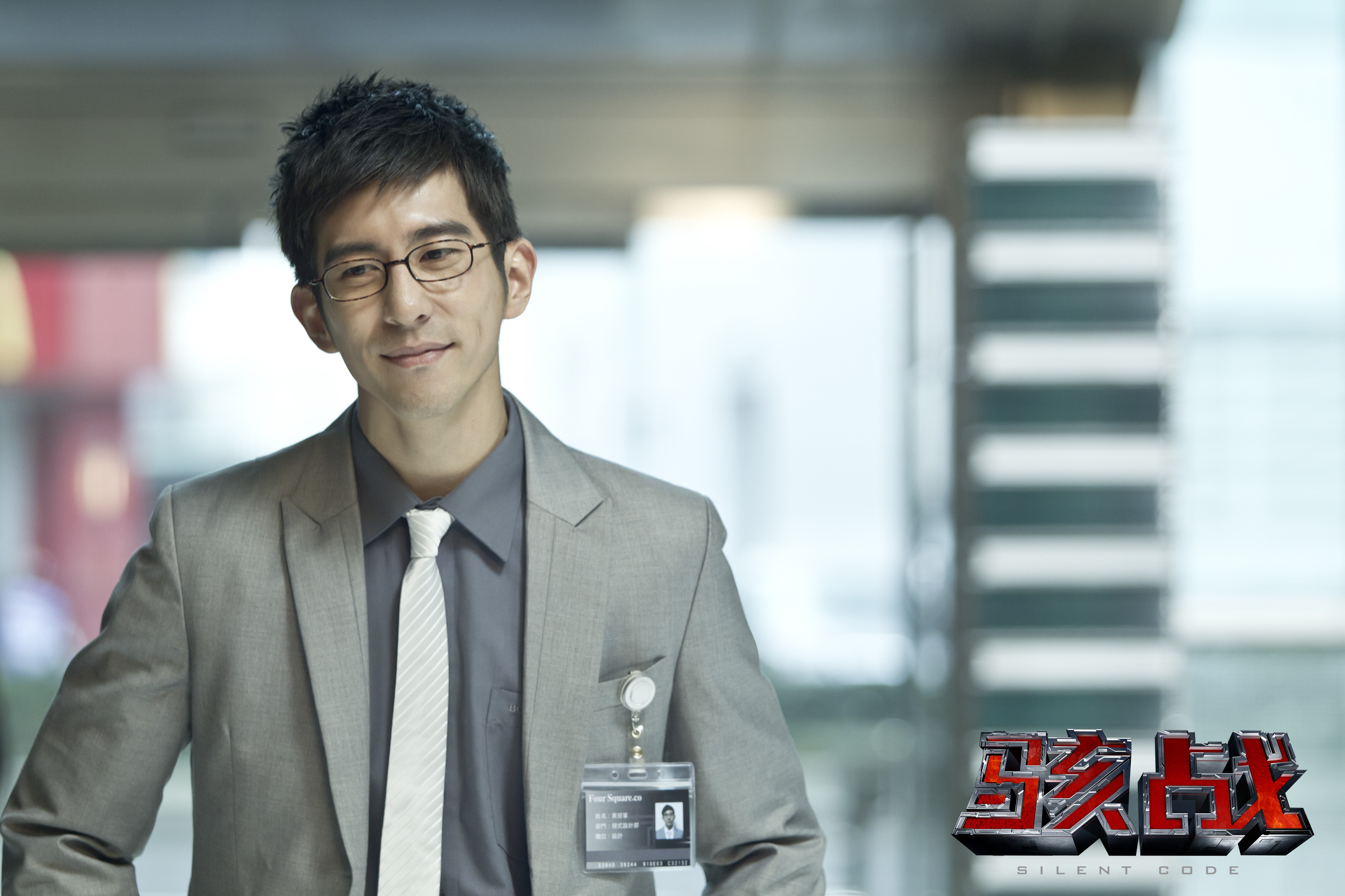 骇战剧照的剧照