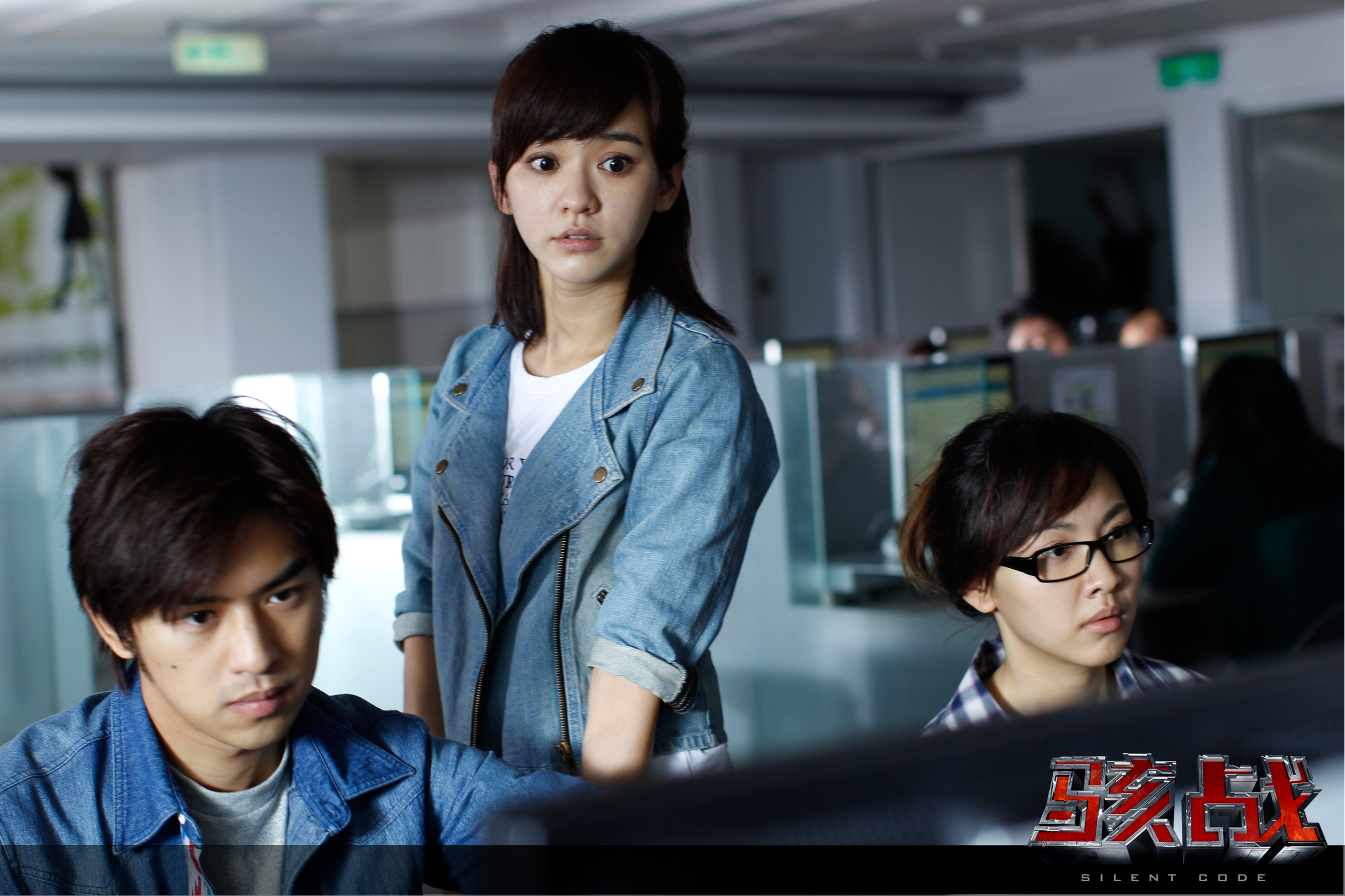 骇战剧照的剧照