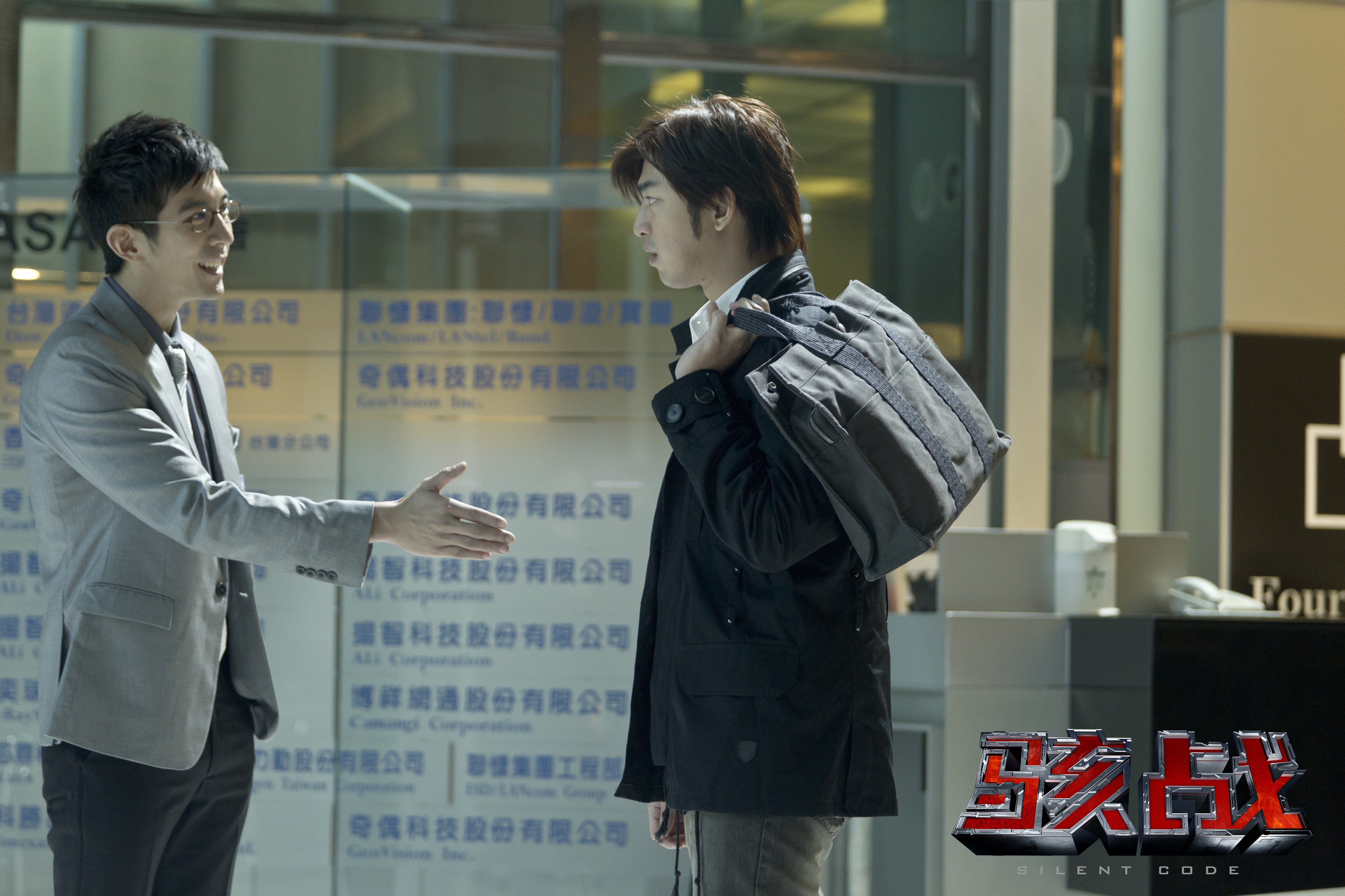 骇战剧照的剧照