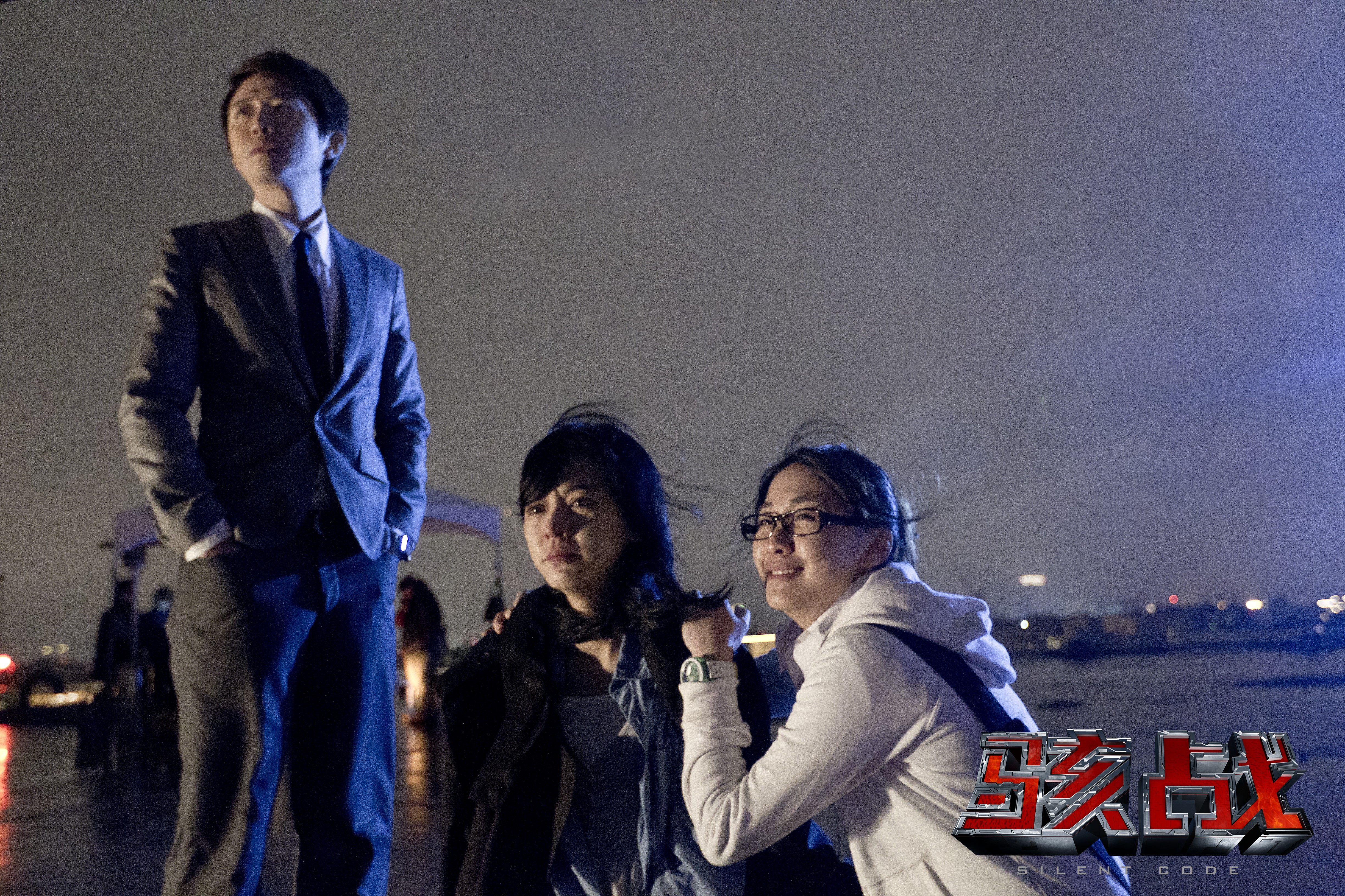 骇战剧照的剧照