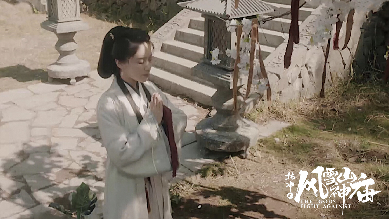 林冲之风雪山神庙剧照的剧照