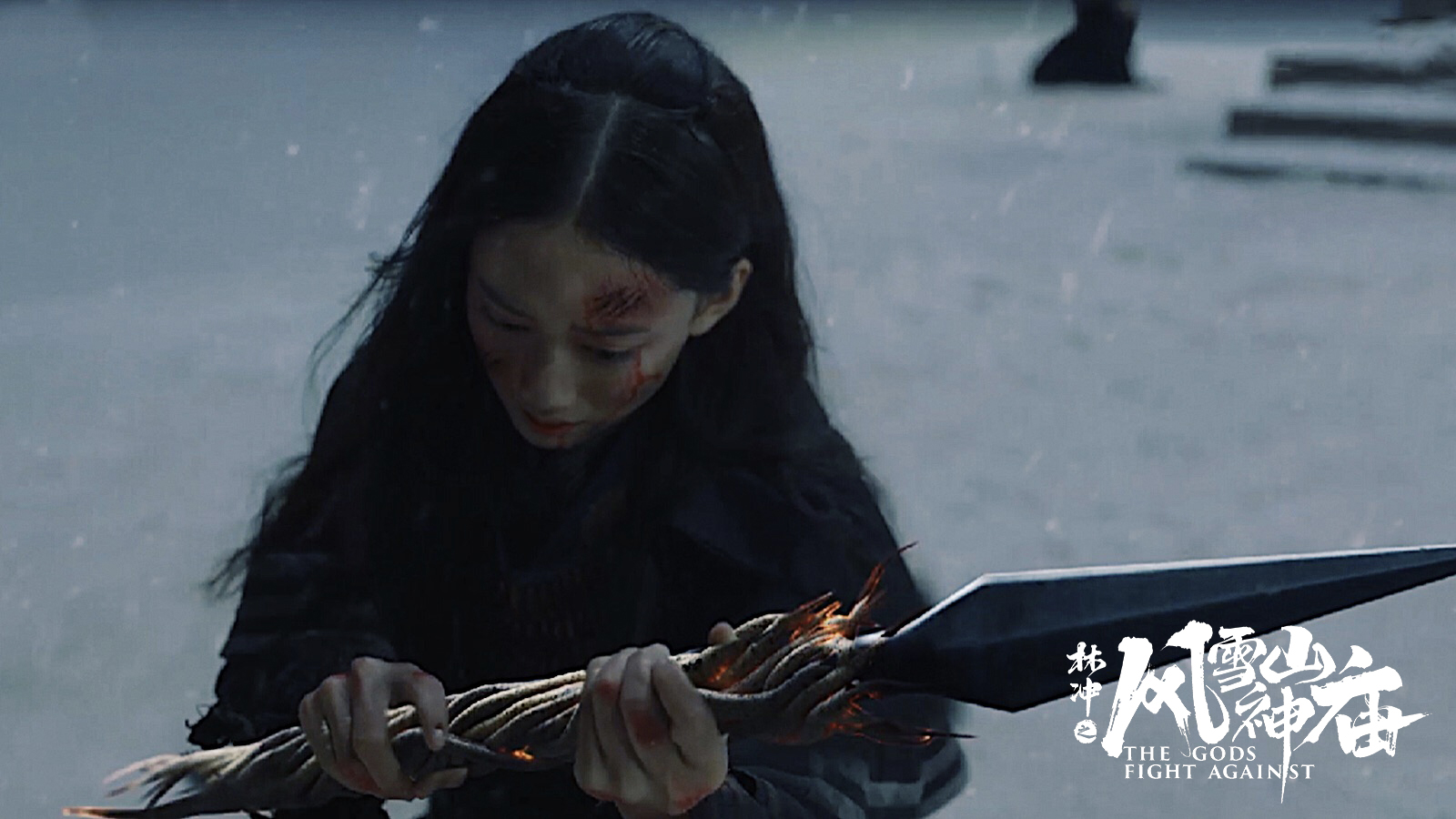 林冲之风雪山神庙剧照的剧照