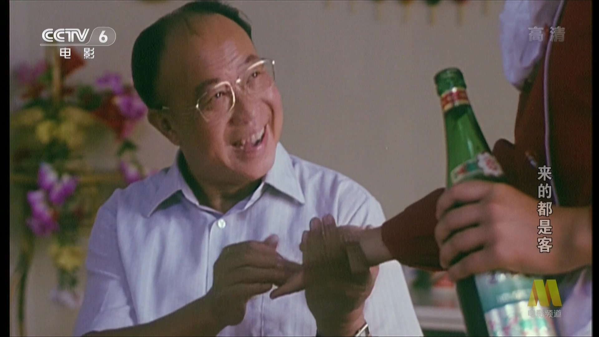 来的都是客剧照的剧照