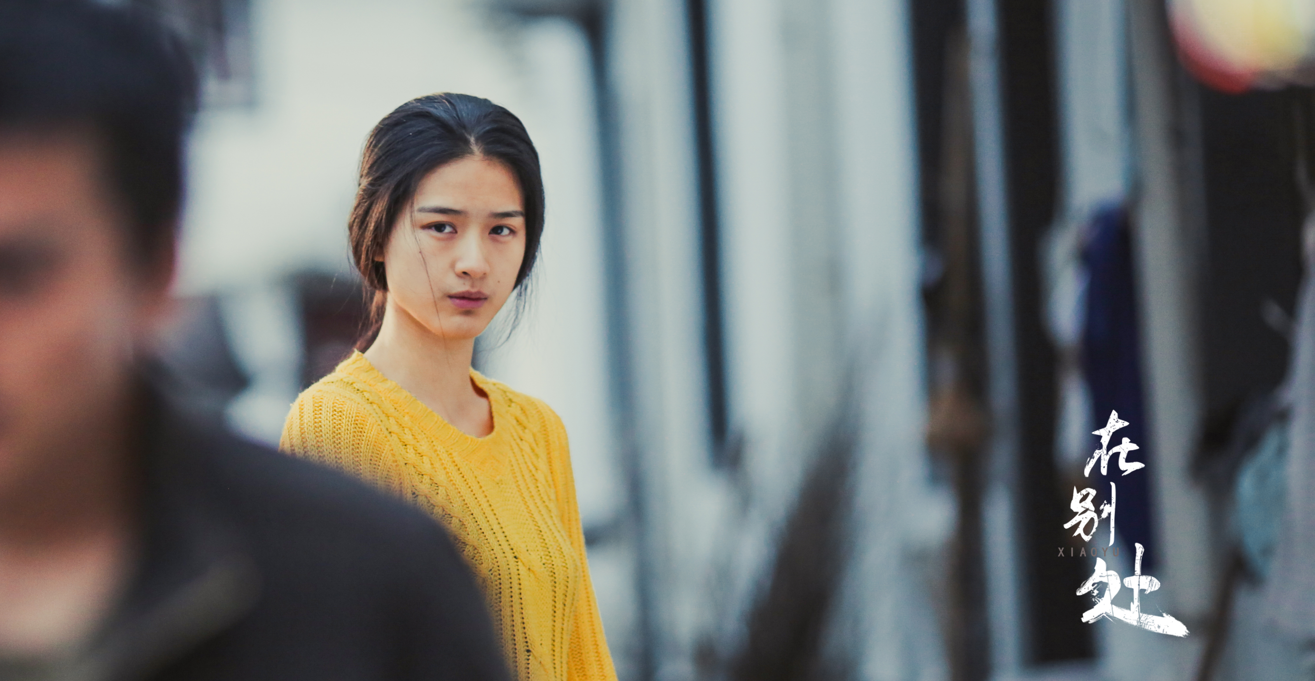 在别处剧照的剧照