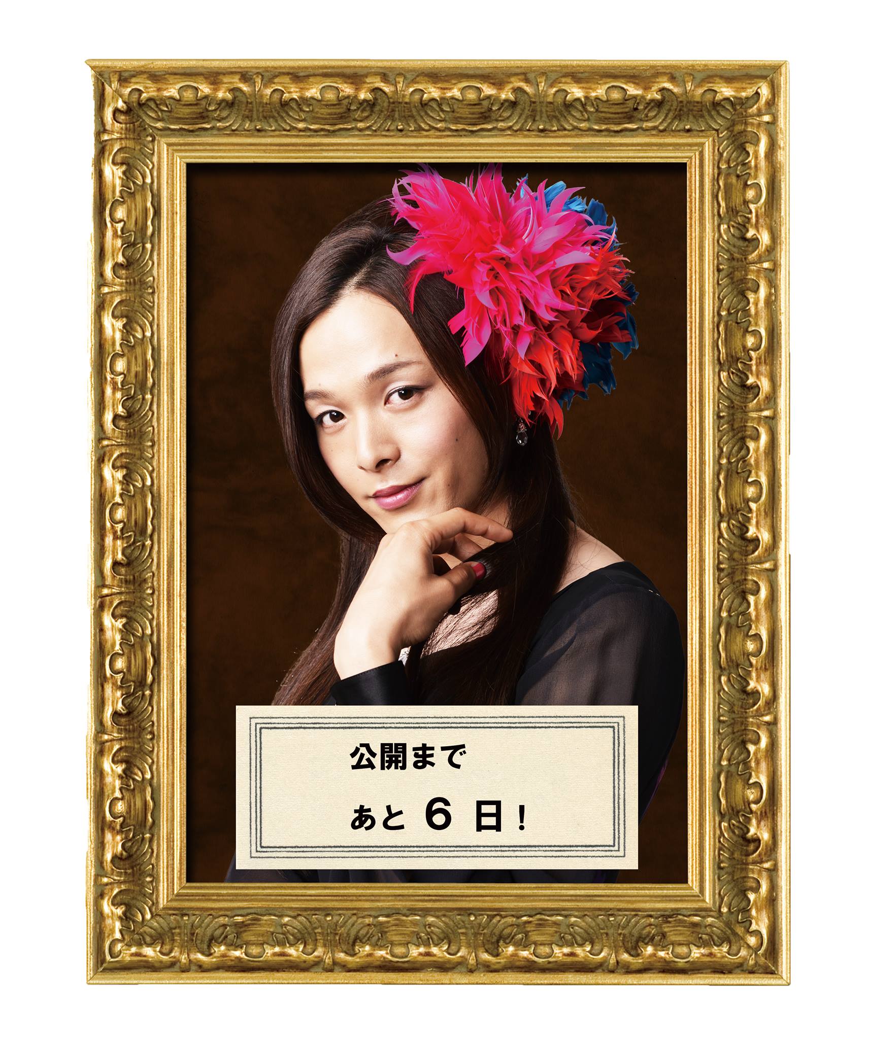 王妃之馆剧照的剧照