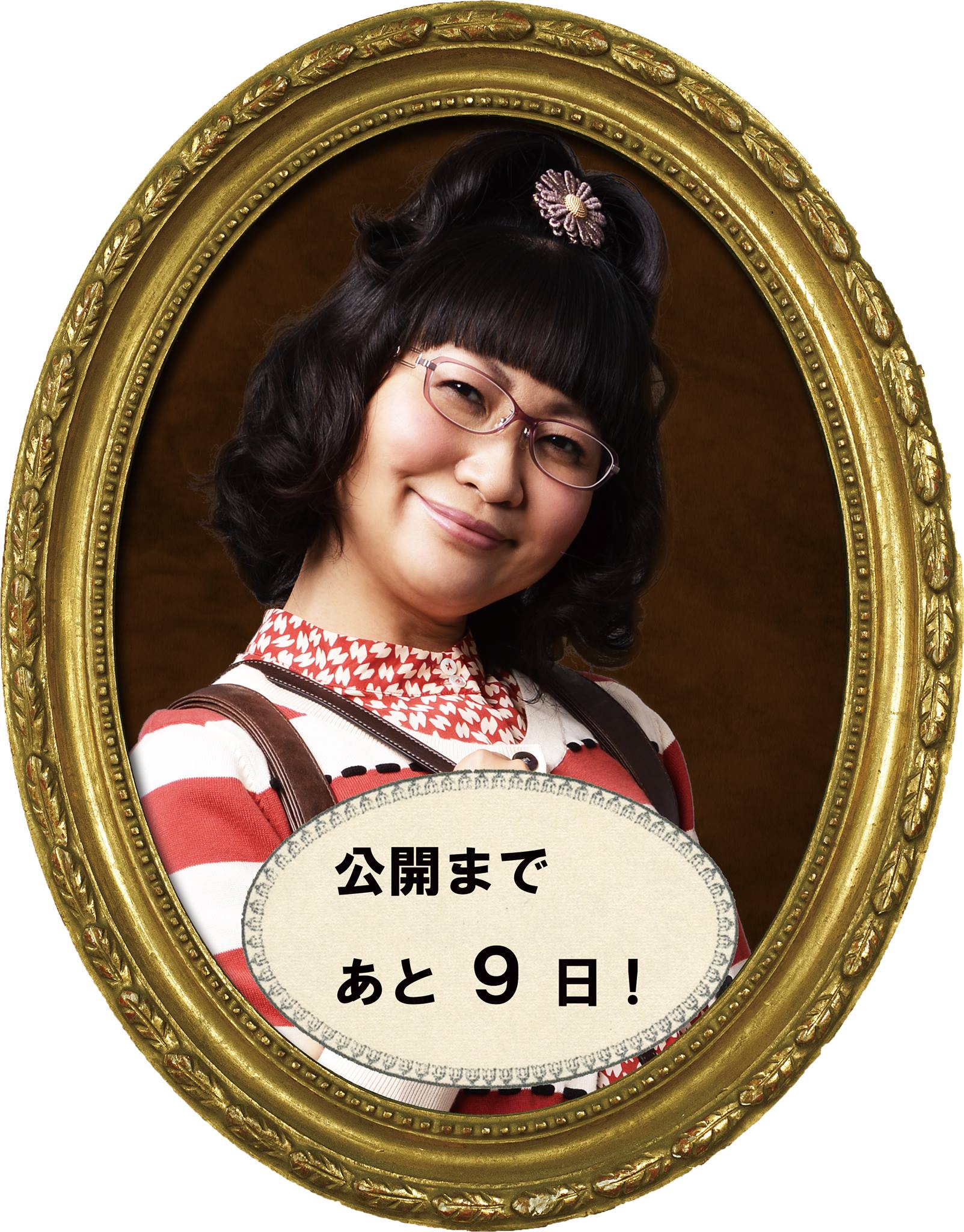 王妃之馆剧照的剧照