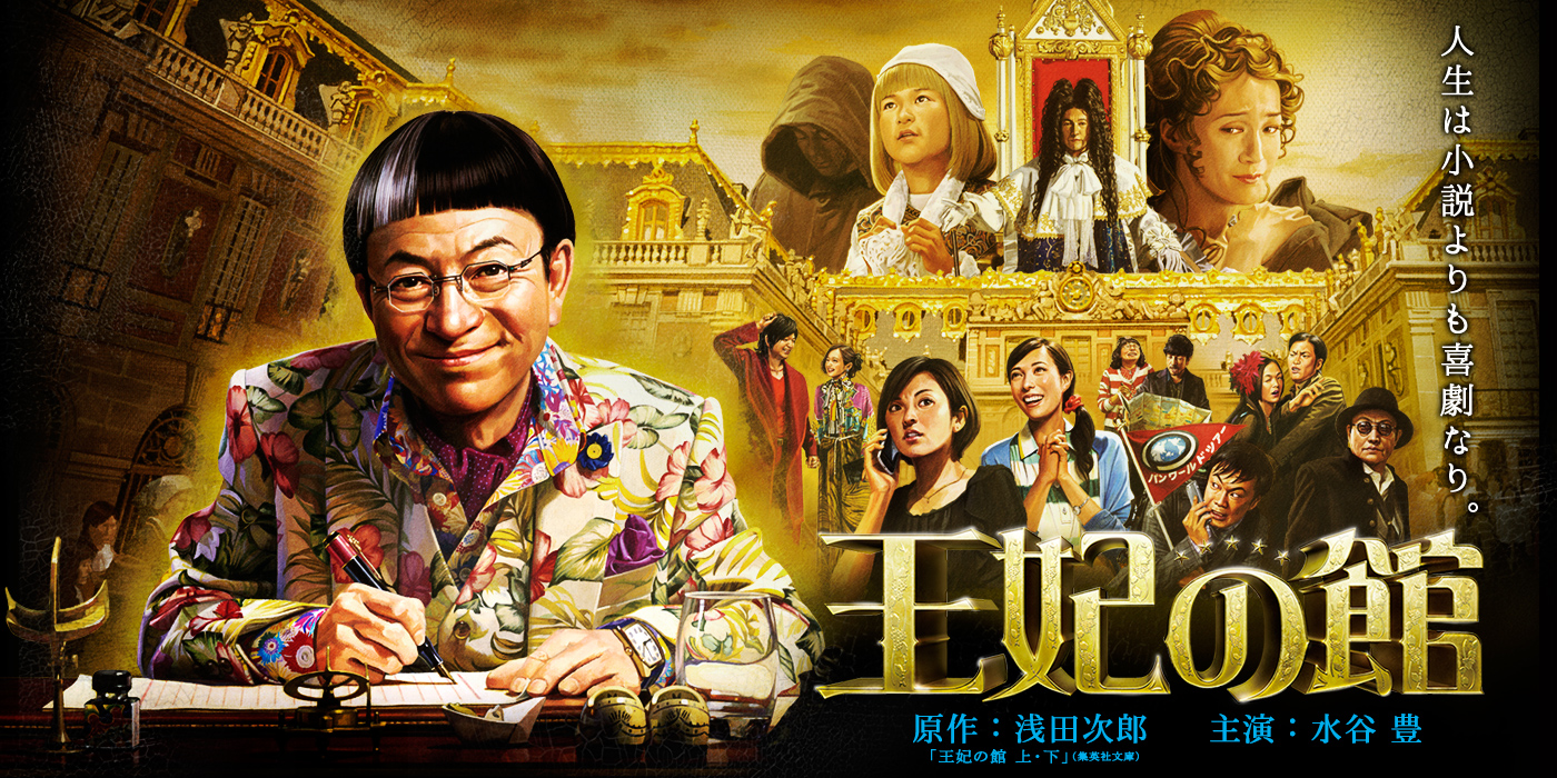 王妃之馆剧照的剧照