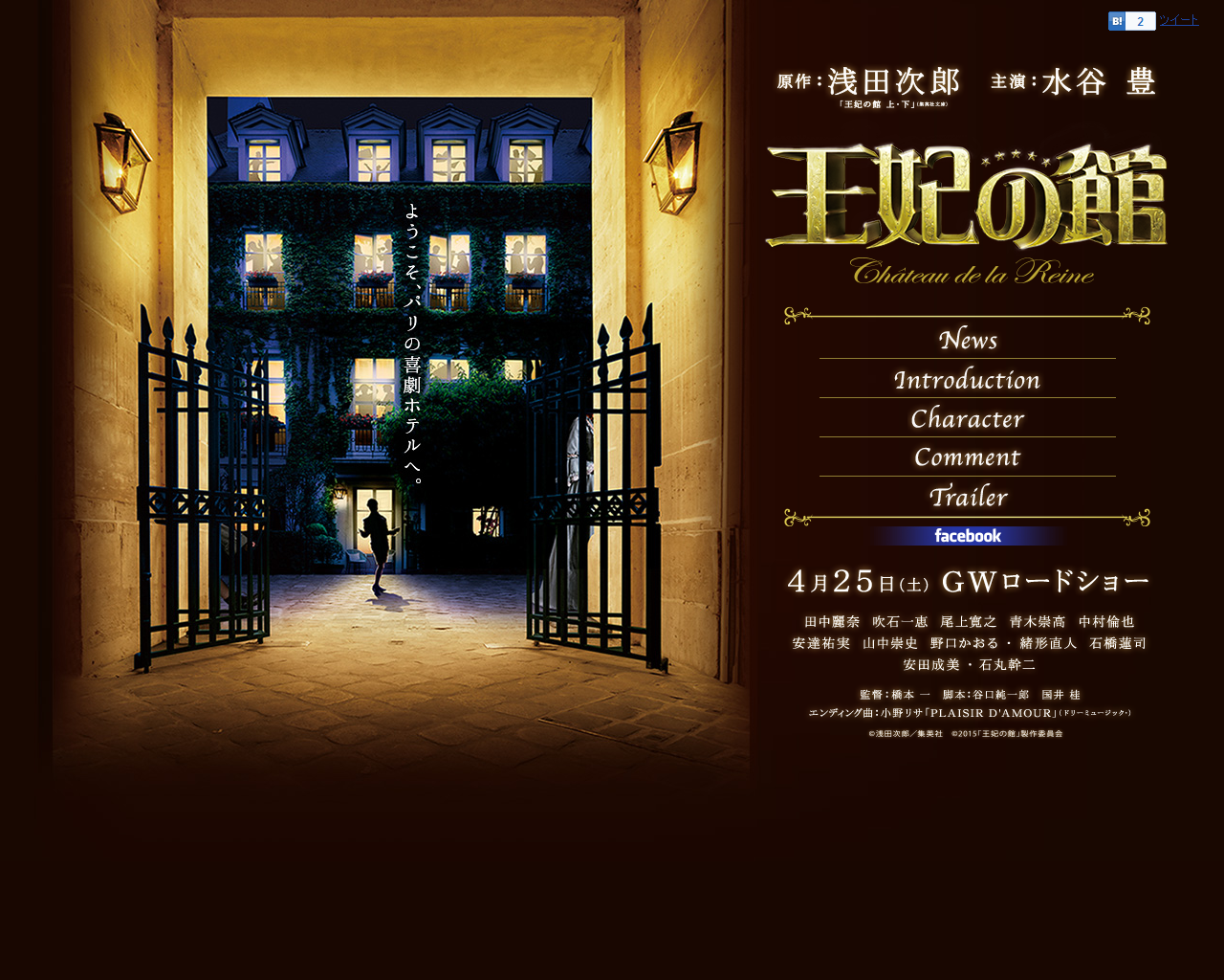 王妃之馆剧照的剧照