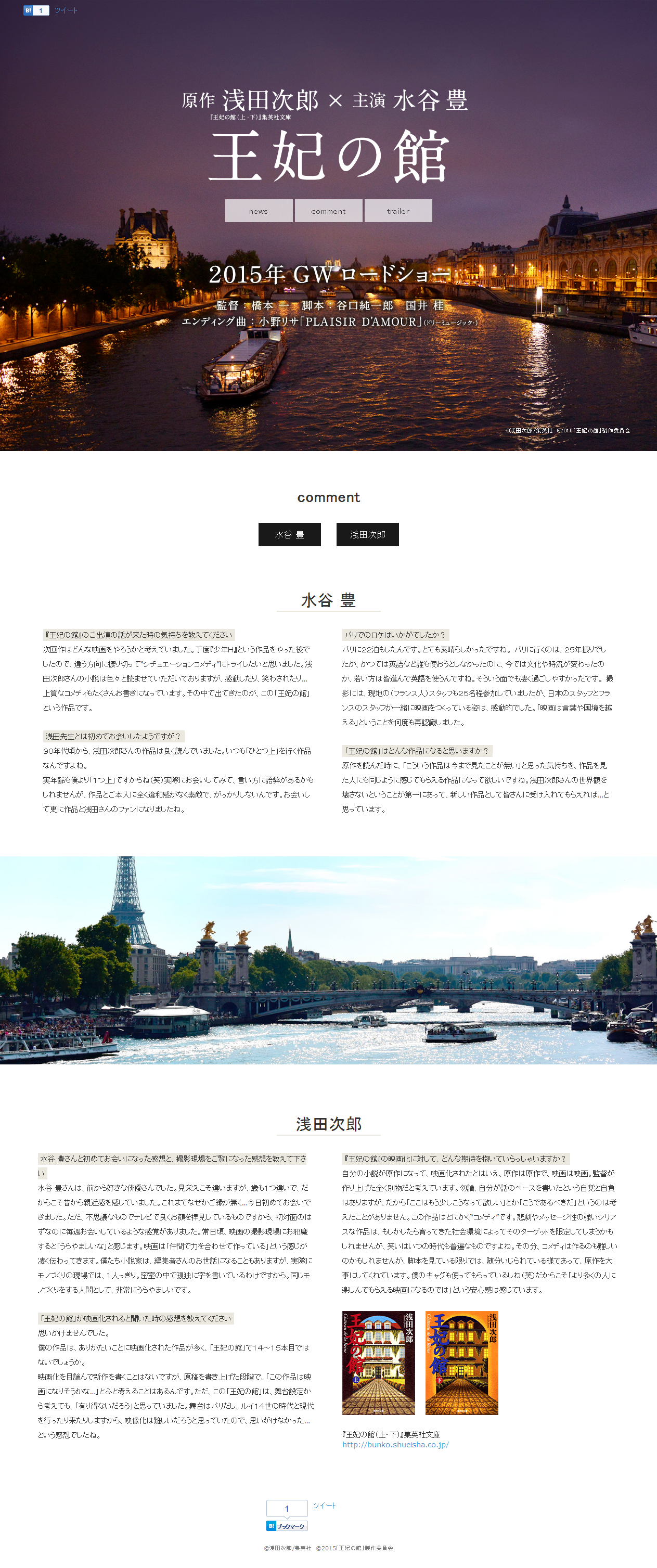 王妃之馆剧照的剧照