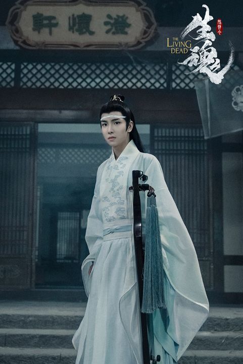 陈情令之生魂剧照的剧照