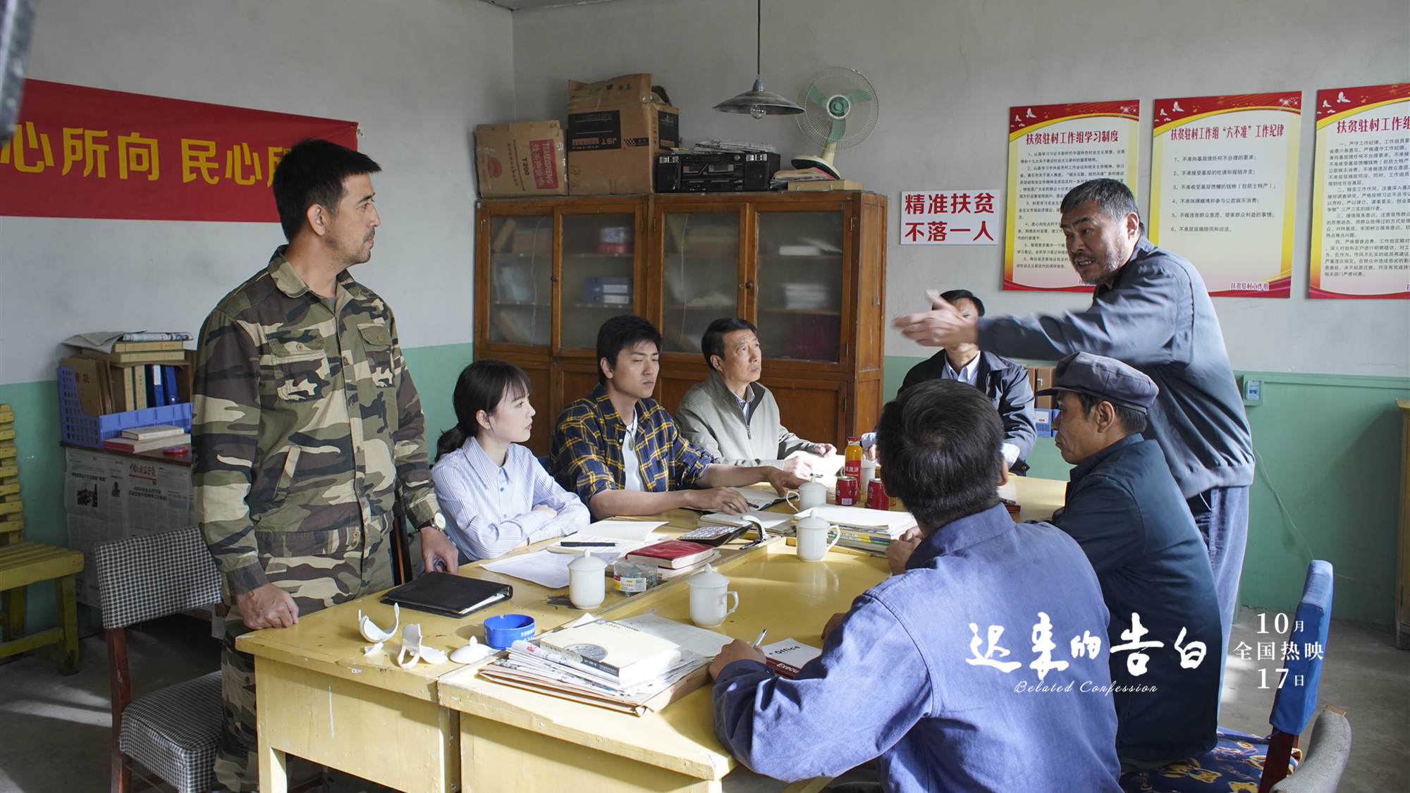 迟来的告白剧照的剧照