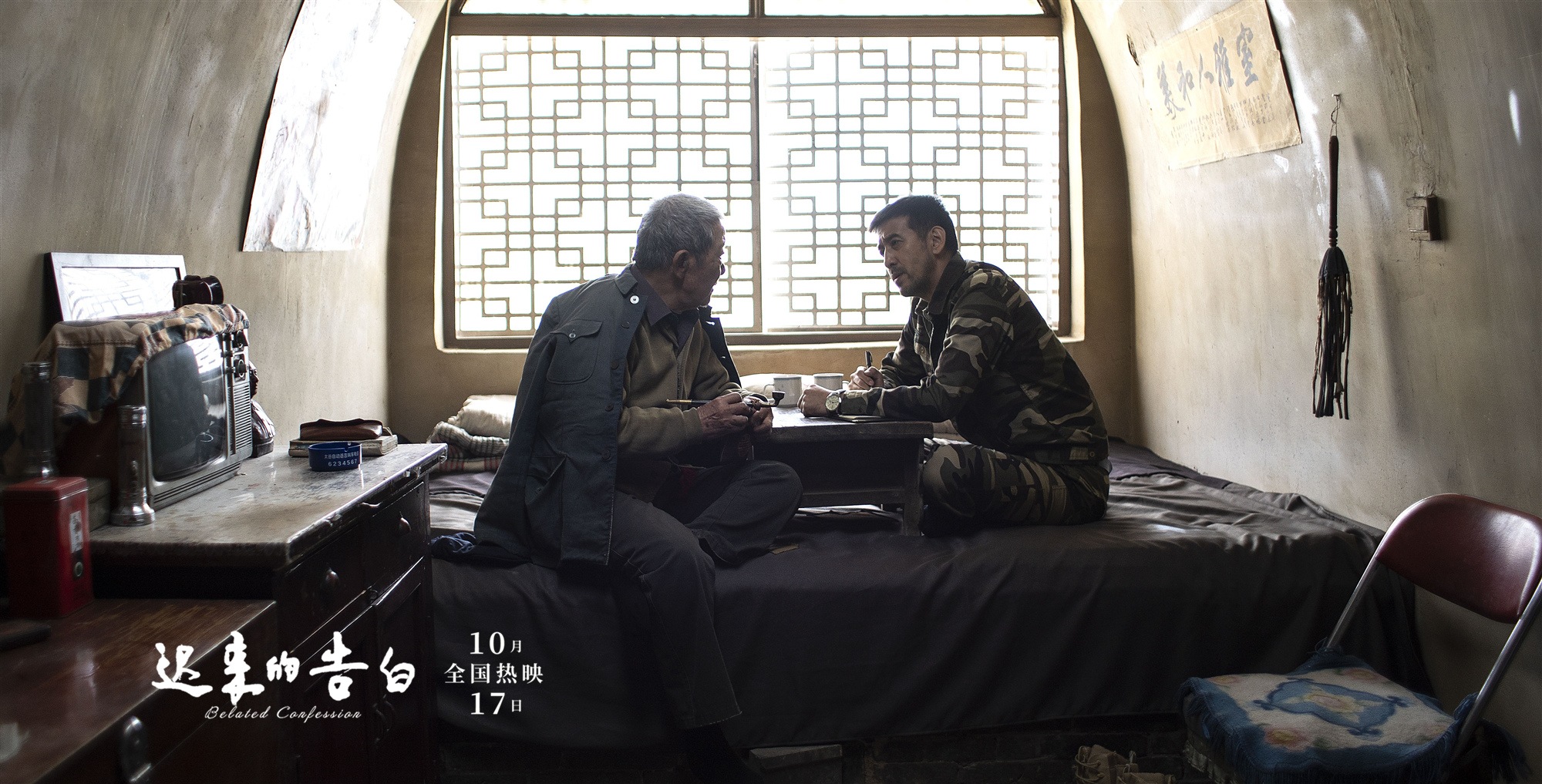 迟来的告白剧照的剧照