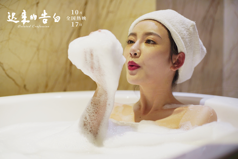 迟来的告白剧照的剧照