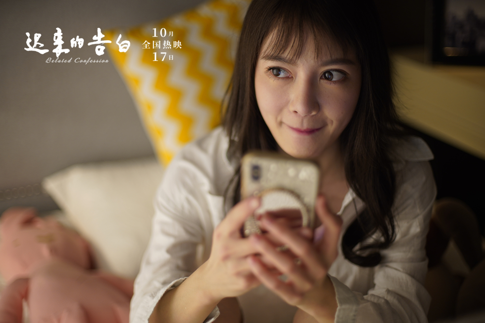 迟来的告白剧照的剧照