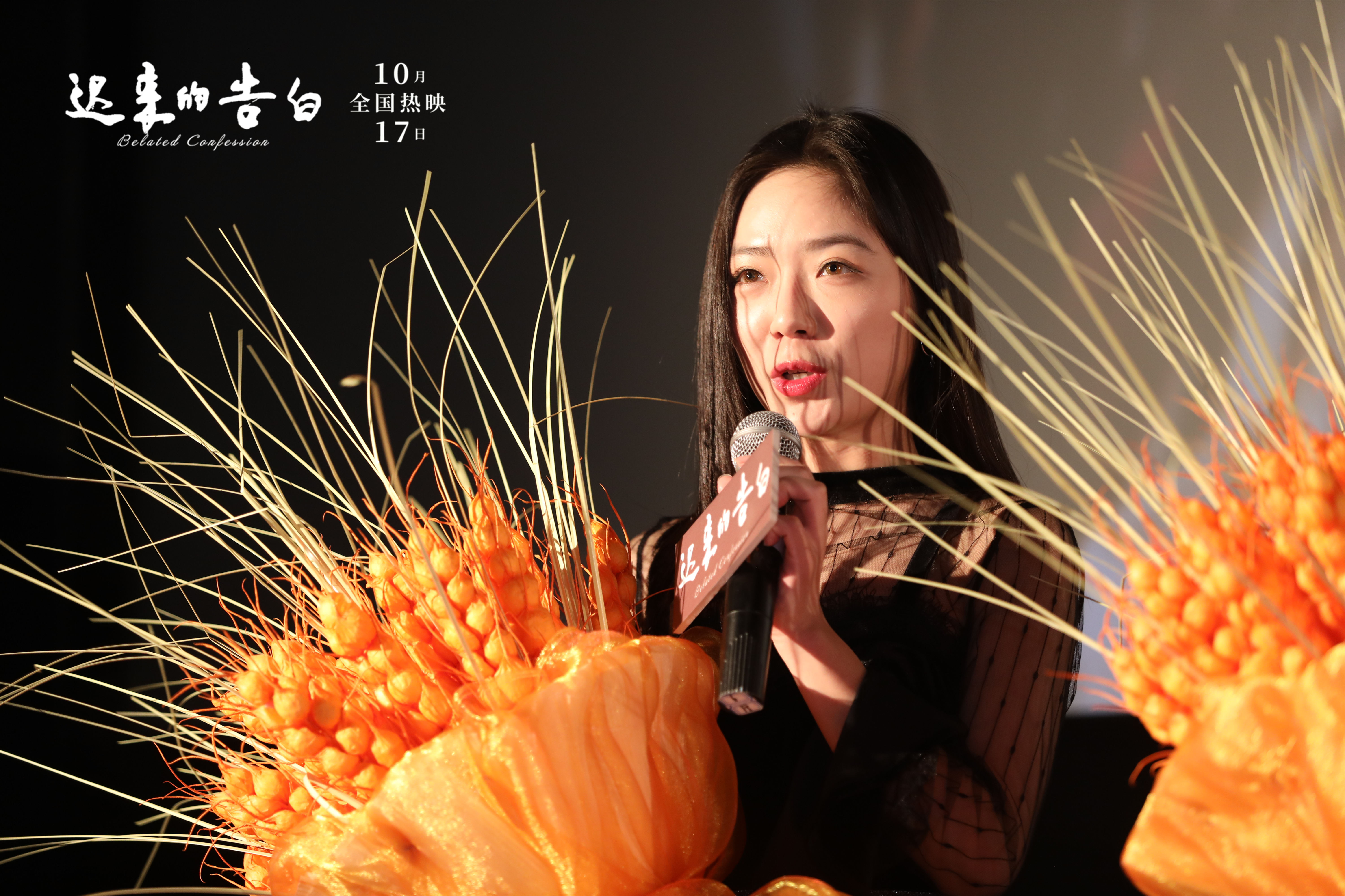 迟来的告白剧照的剧照