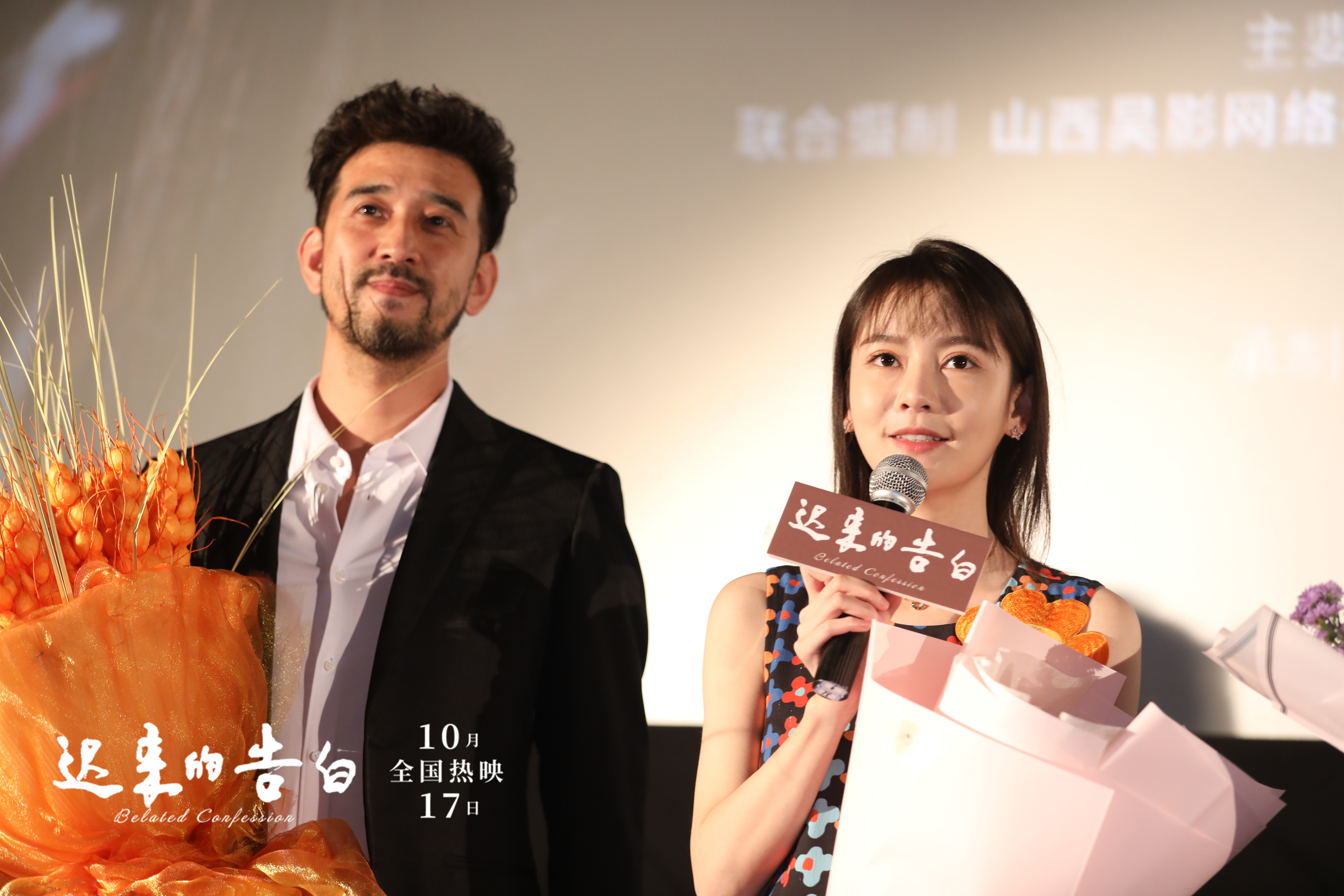 迟来的告白剧照的剧照