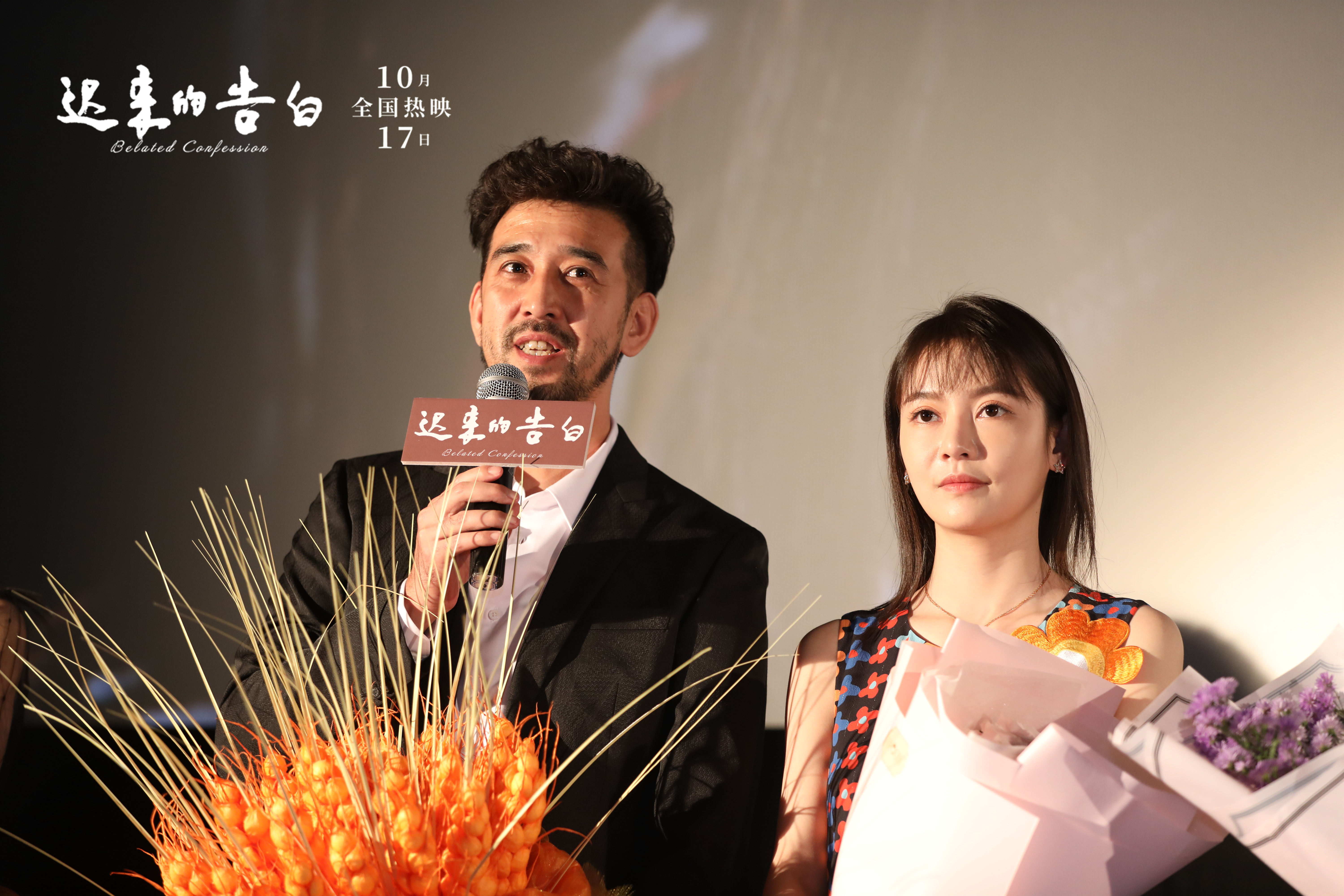 迟来的告白剧照的剧照