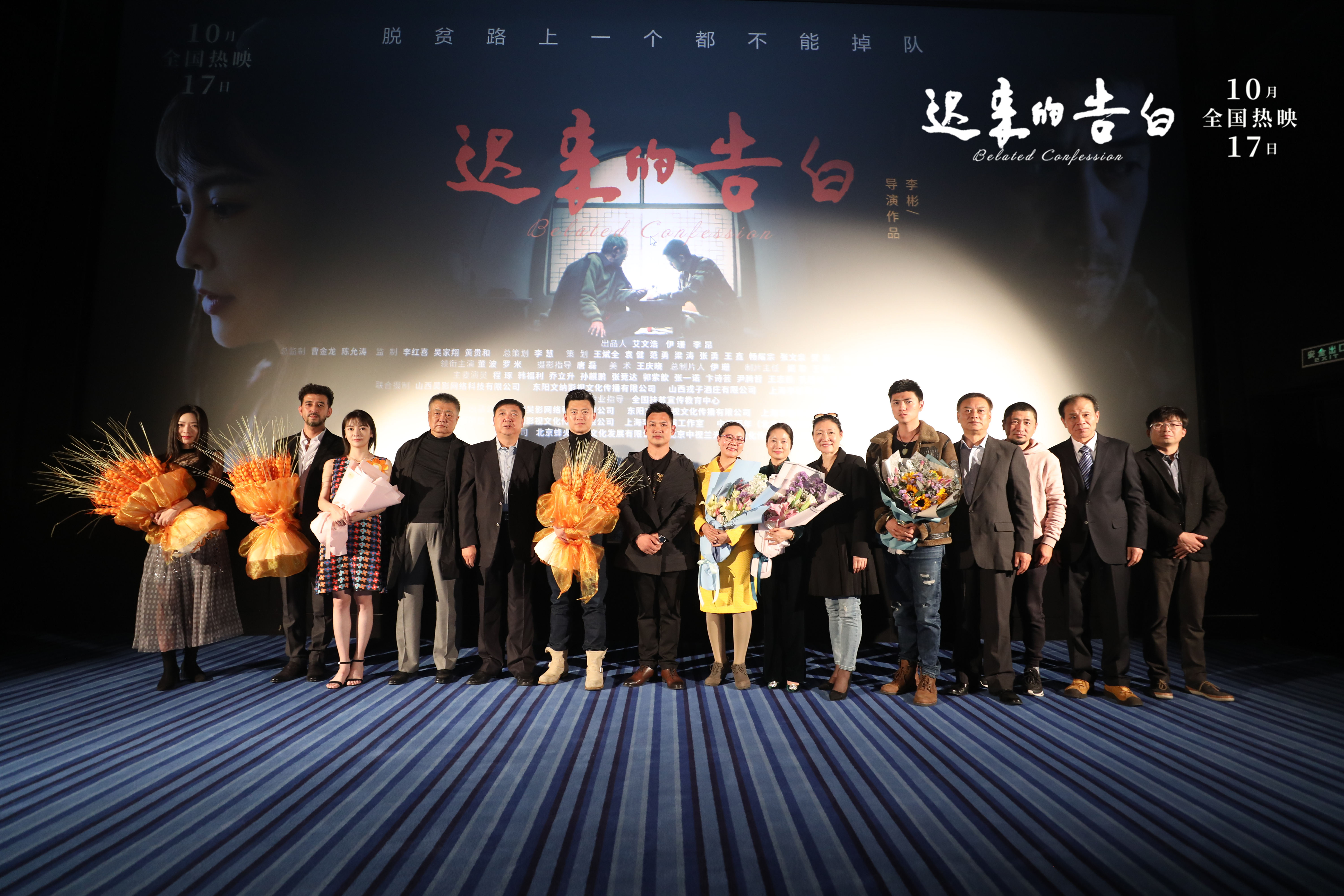 迟来的告白剧照的剧照