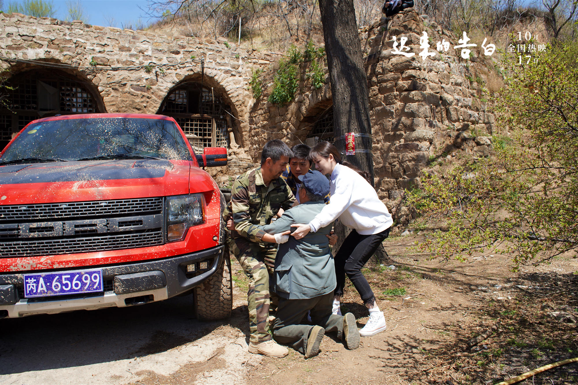 迟来的告白剧照的剧照