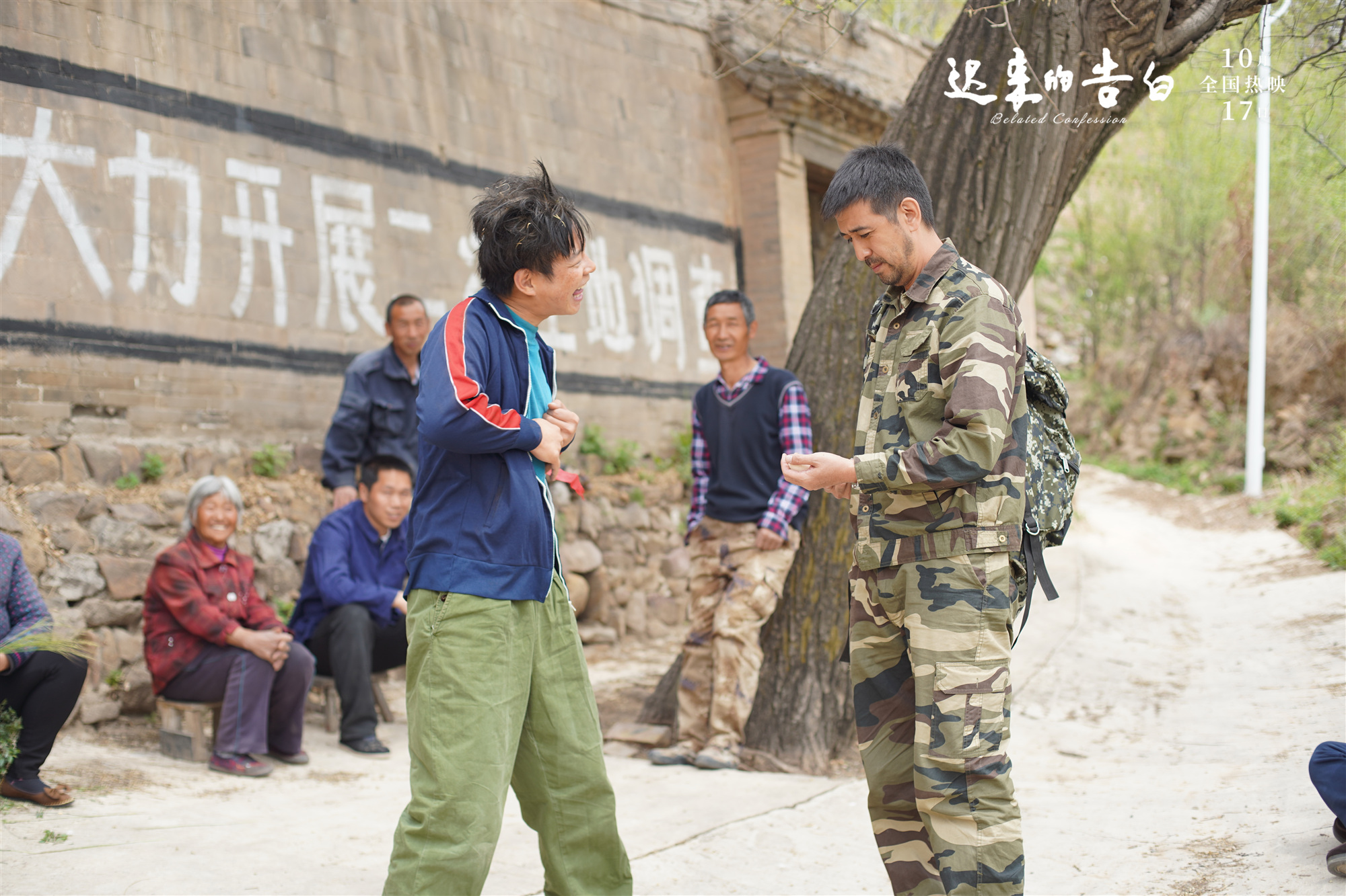 迟来的告白剧照的剧照