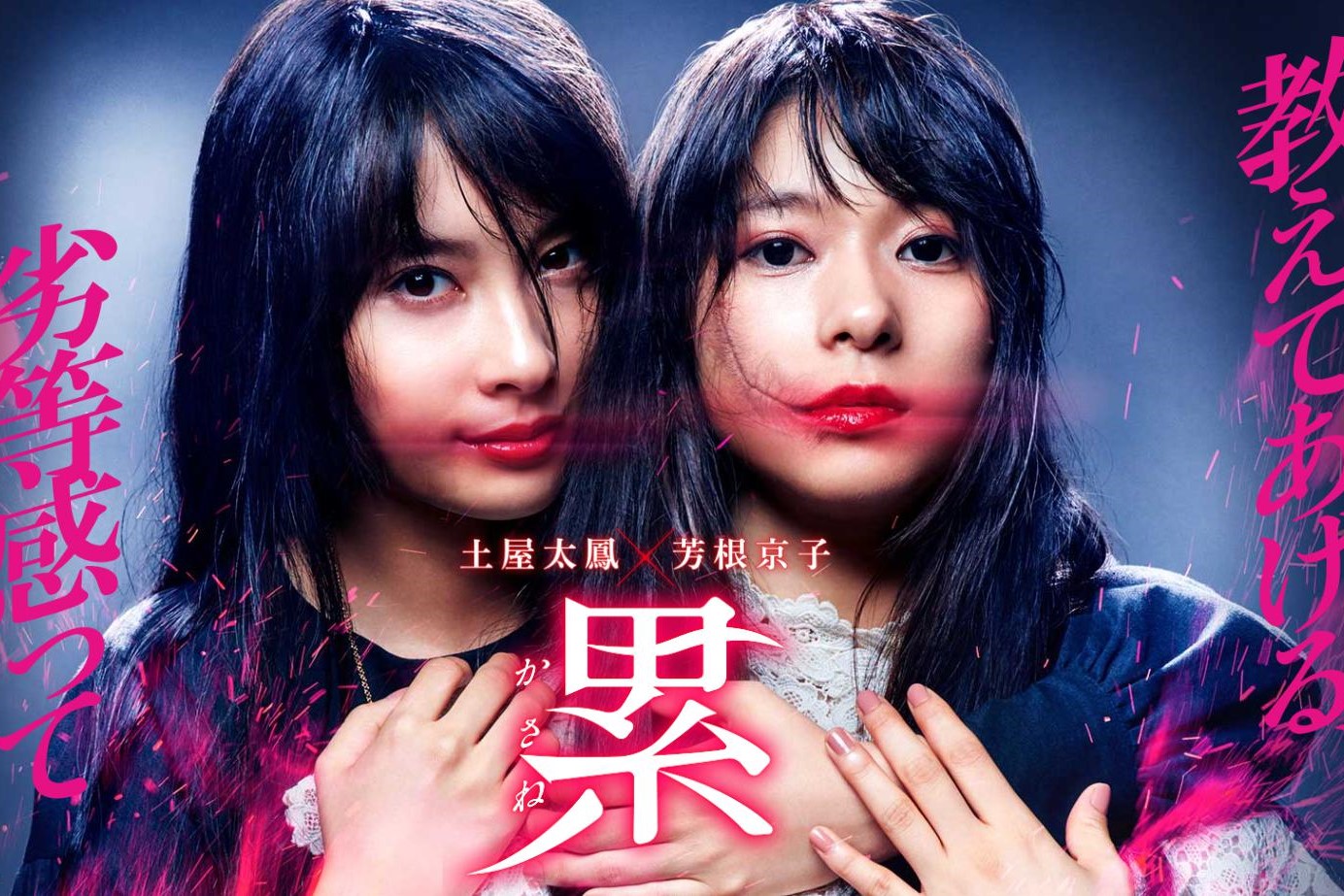 深红累之渊剧照的剧照