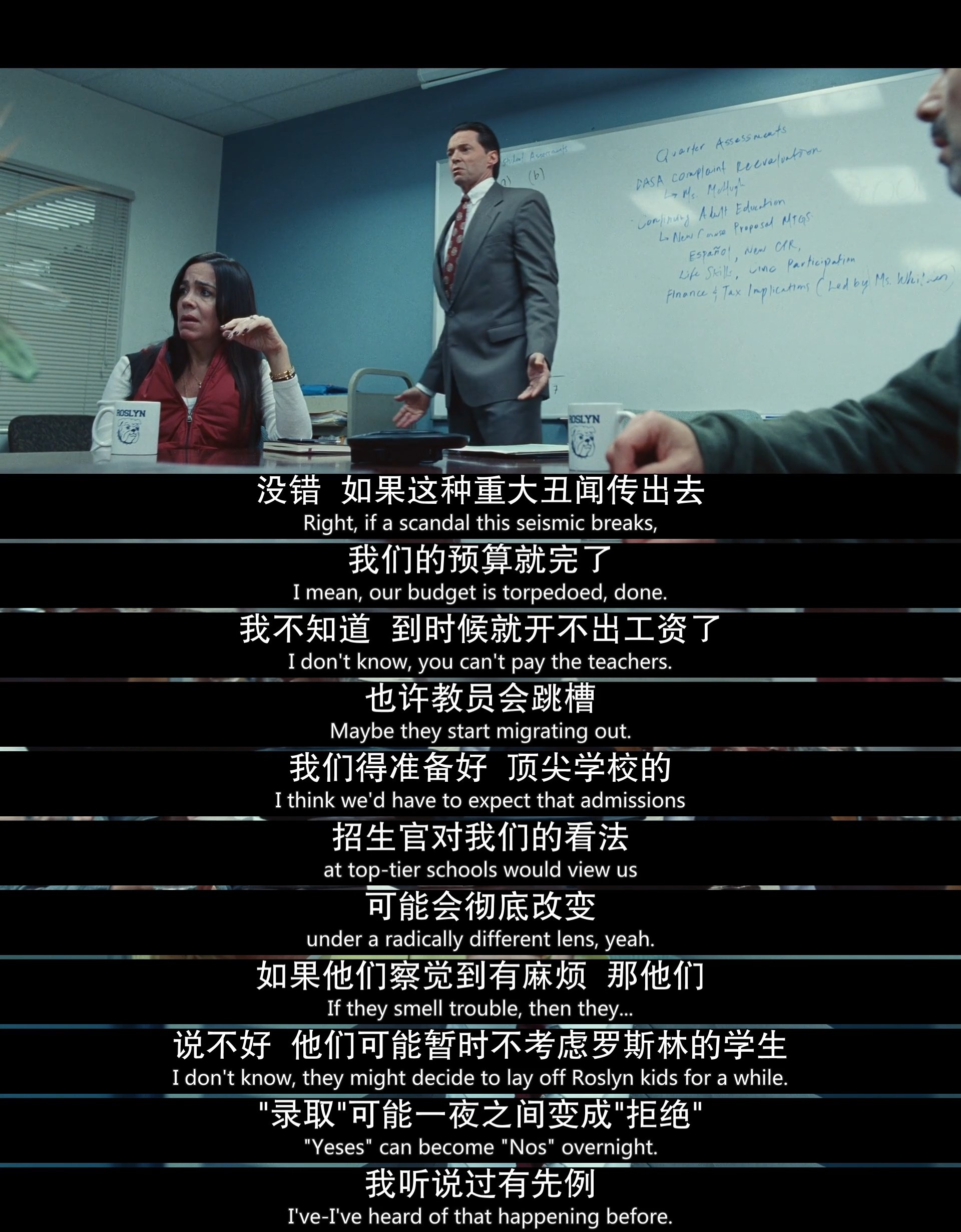 坏教育剧照的剧照