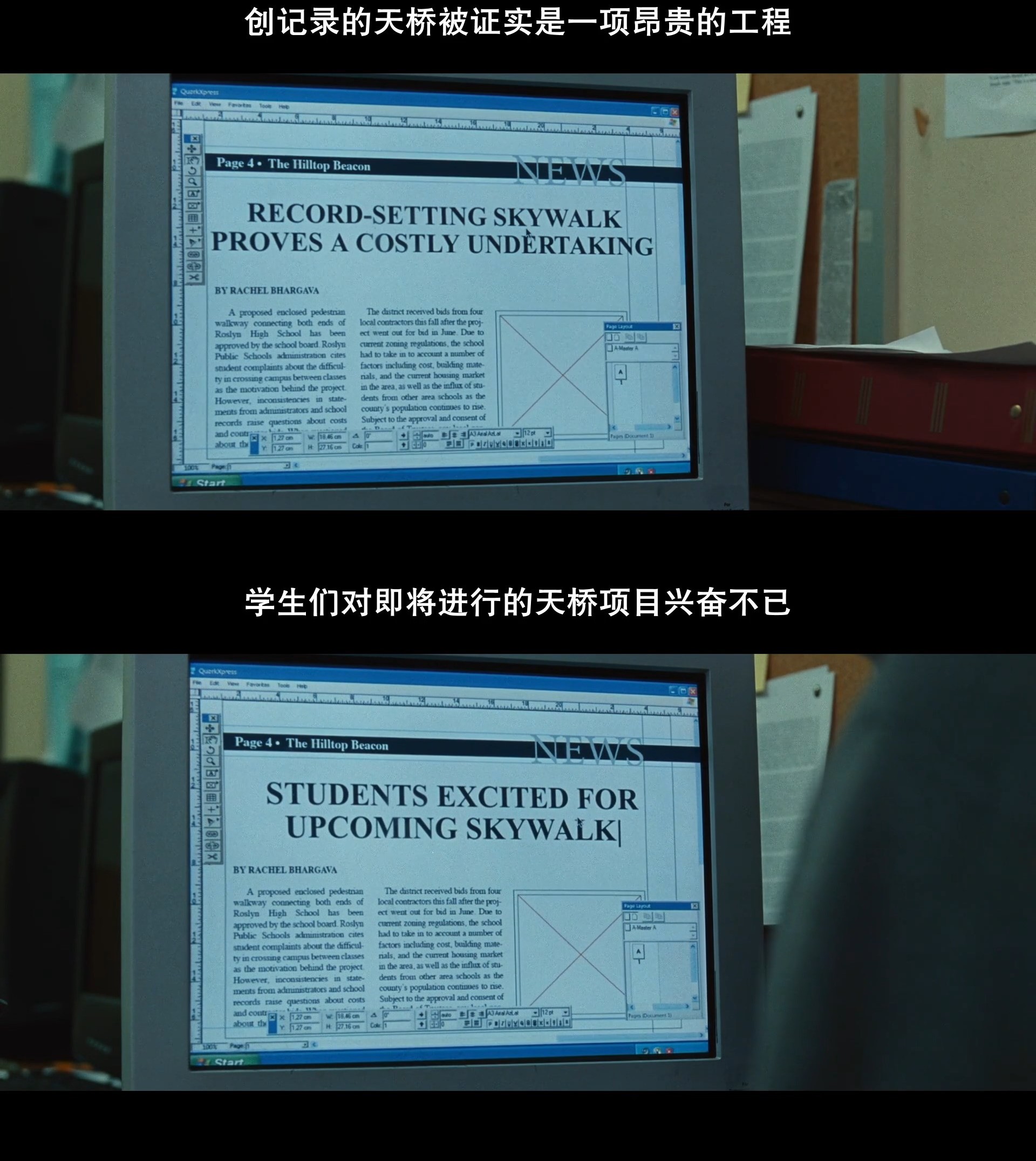 坏教育剧照的剧照