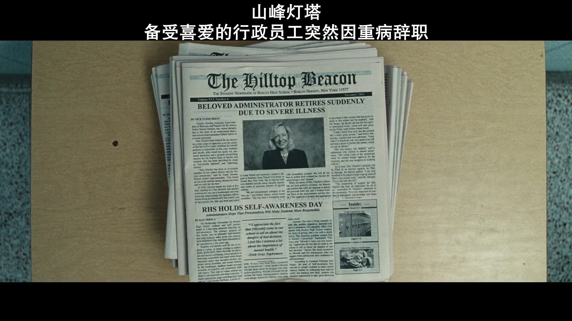 坏教育剧照的剧照