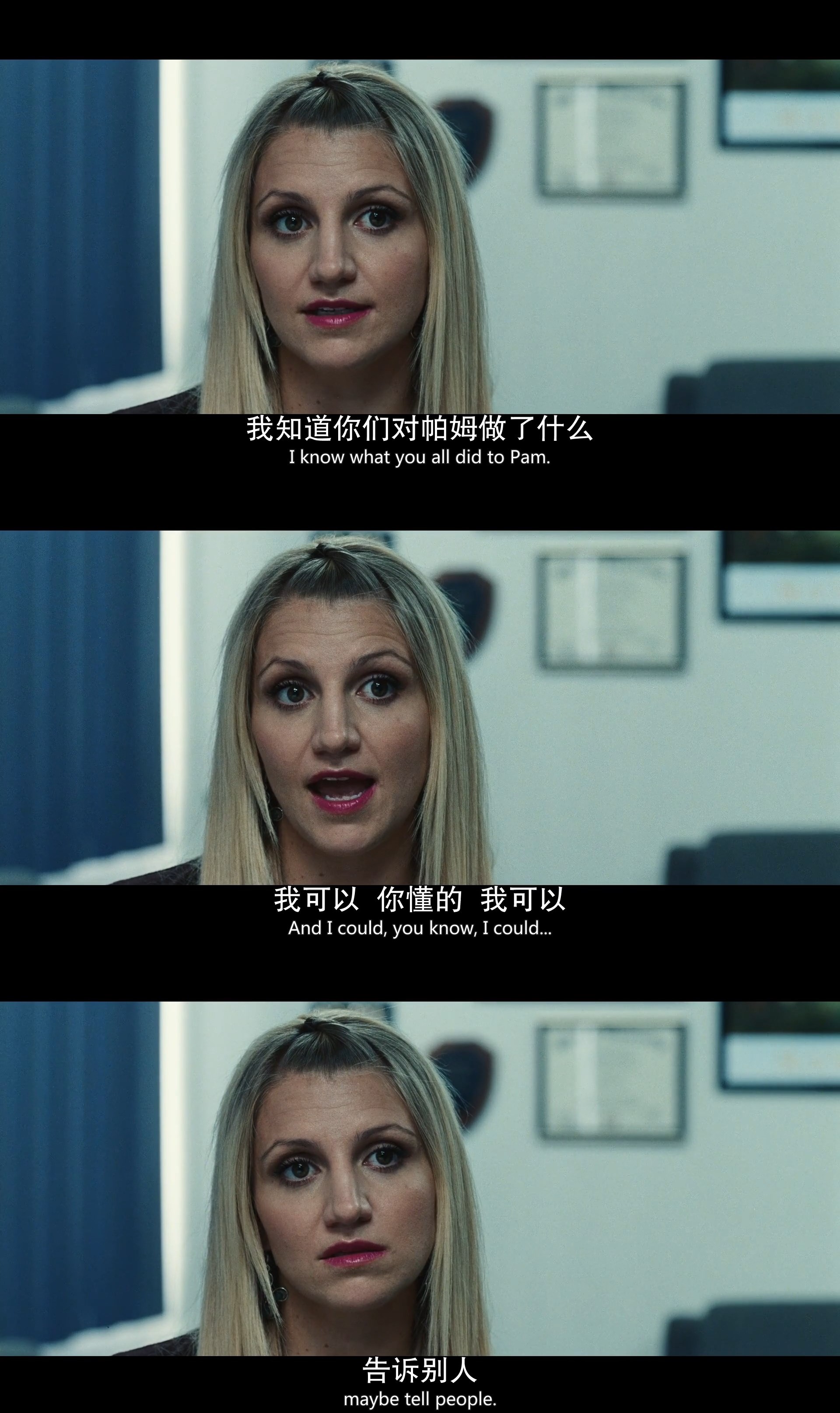 坏教育剧照的剧照