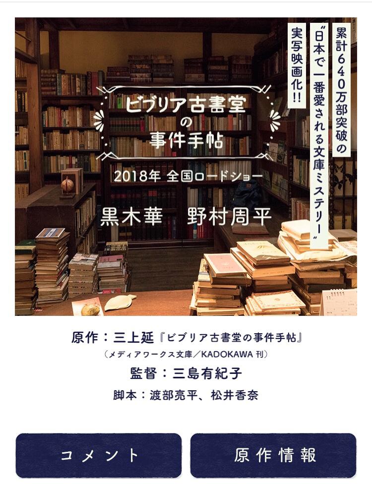 彼布利亚古书堂事件手帖剧照的剧照