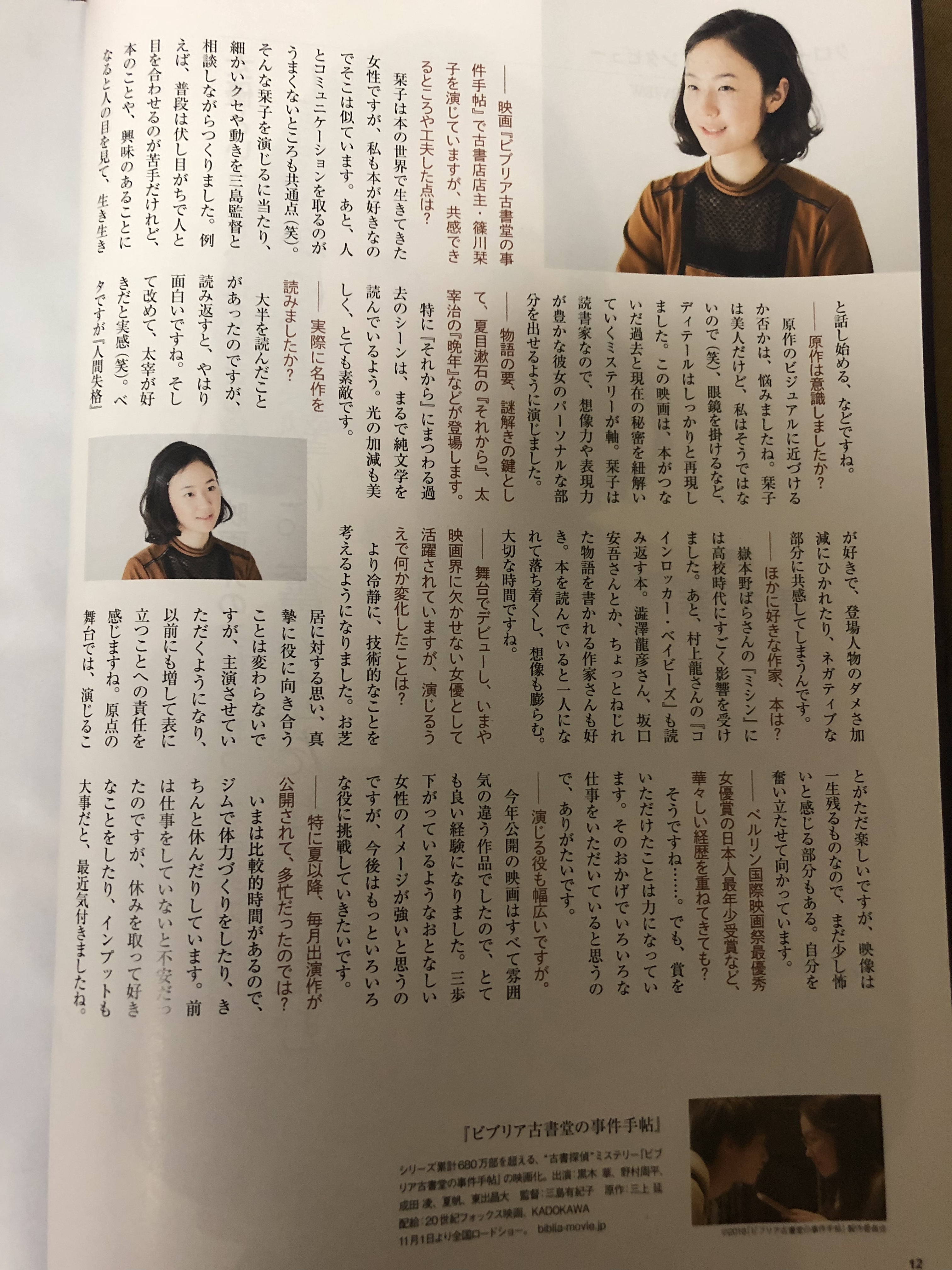 彼布利亚古书堂事件手帖剧照的剧照