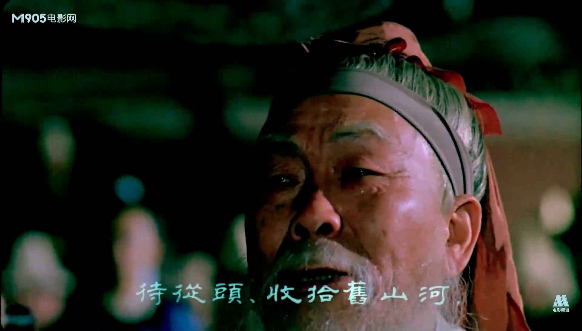 辛弃疾铁血传奇剧照的剧照