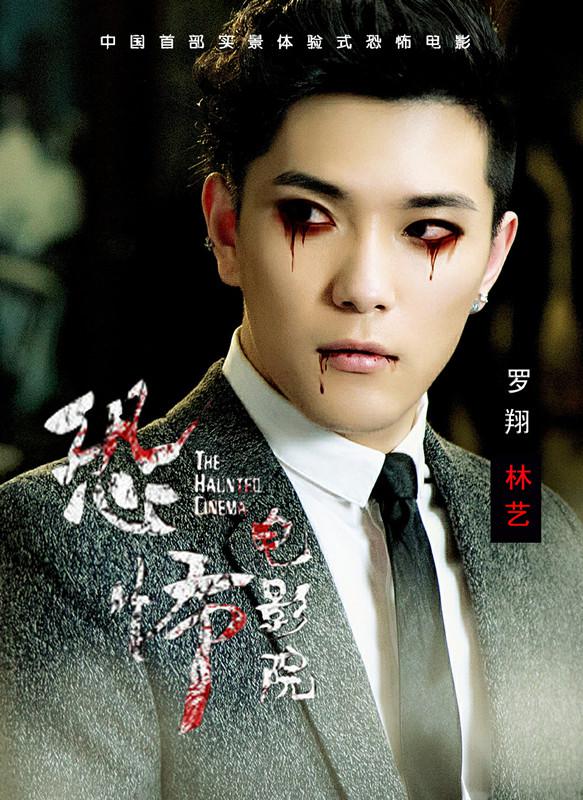 恐怖电影院剧照的剧照