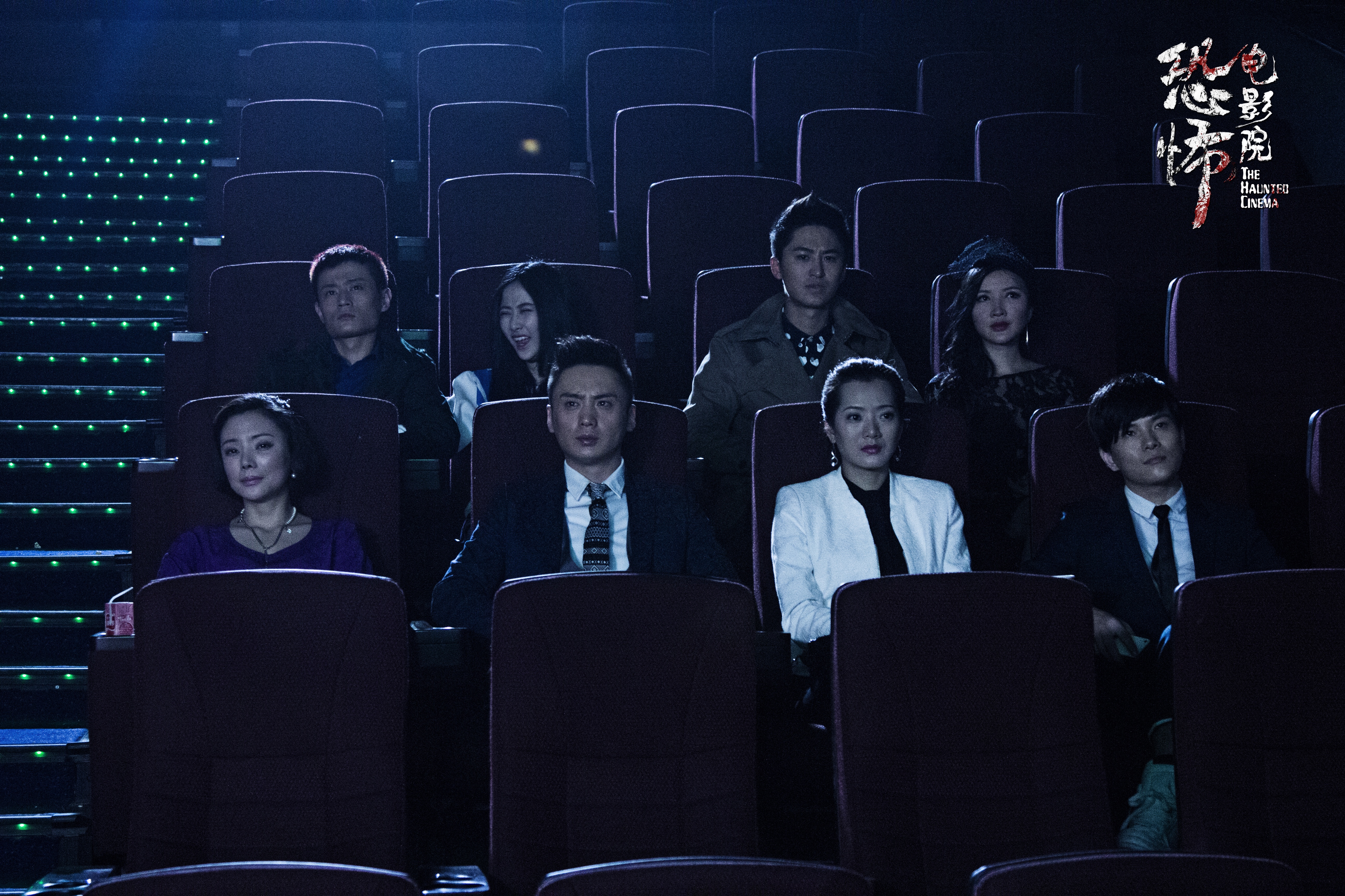 恐怖电影院剧照的剧照