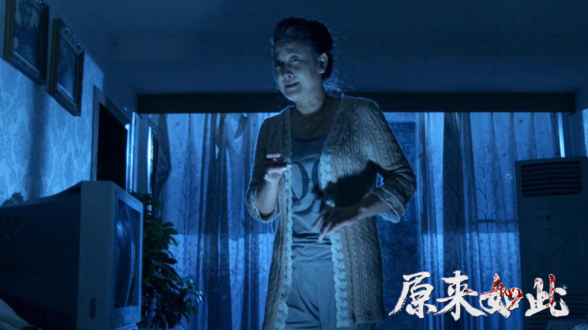 原来如此剧照的剧照